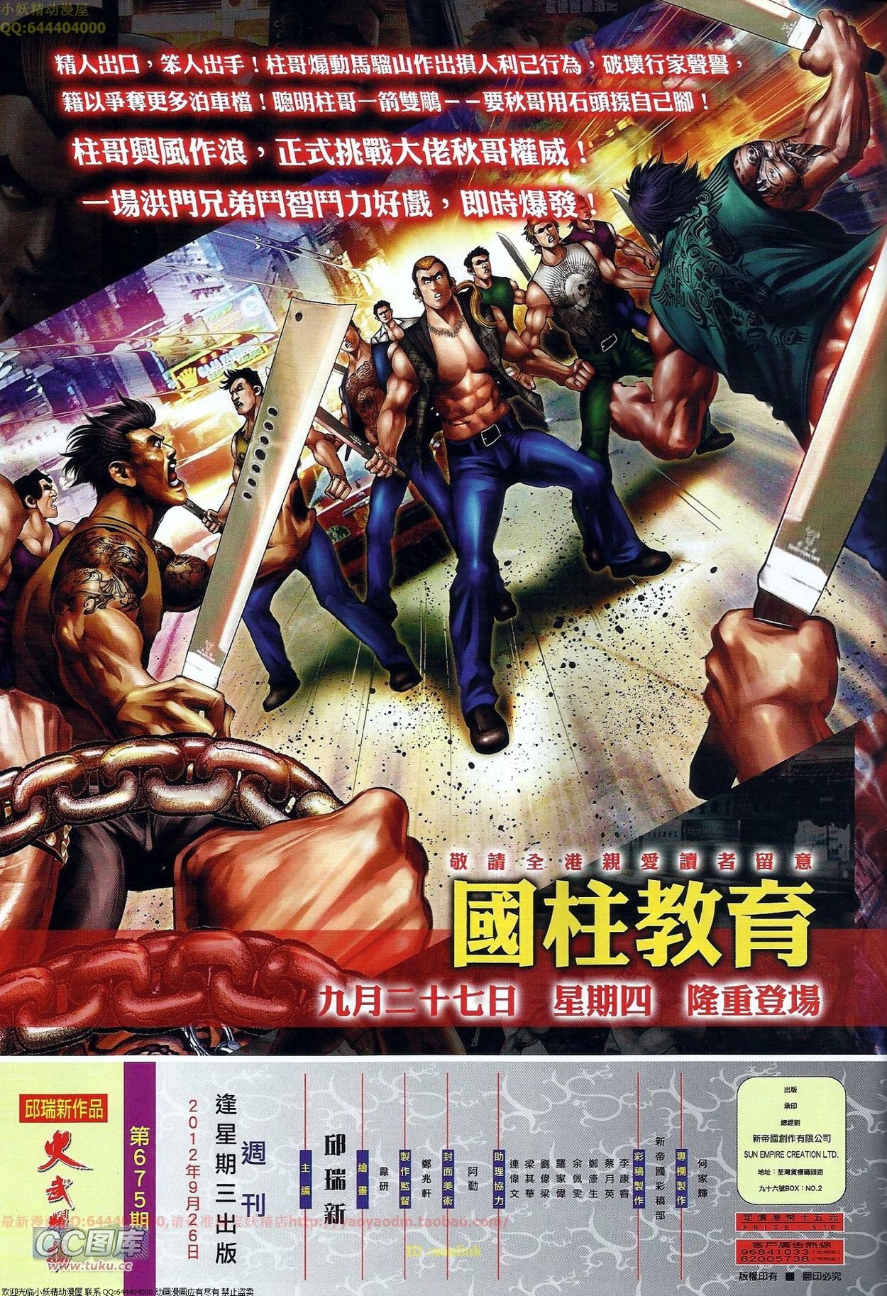 第675话