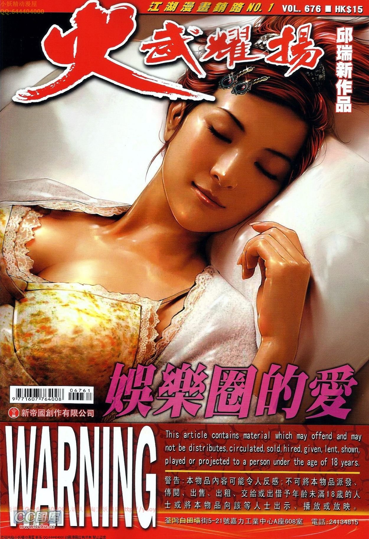 第676话