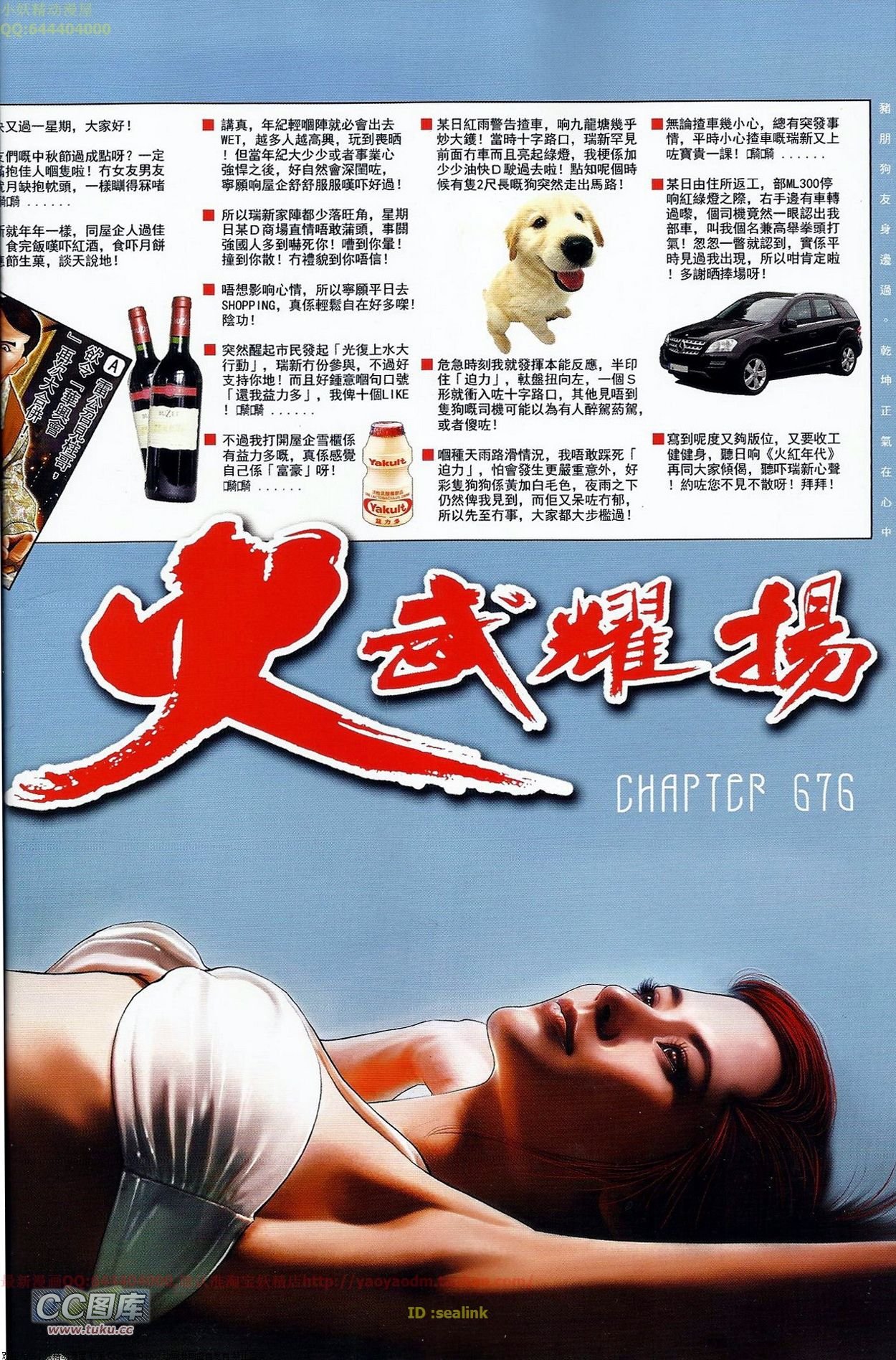 第676话