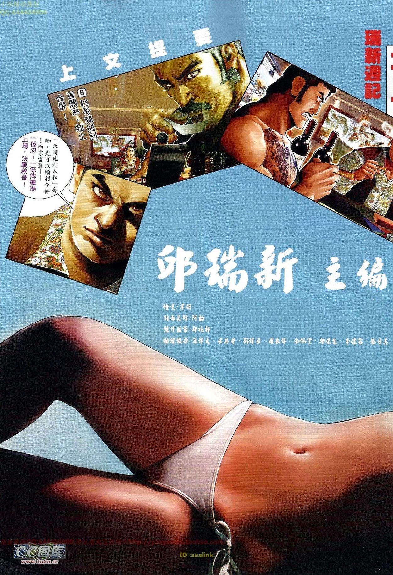第676话