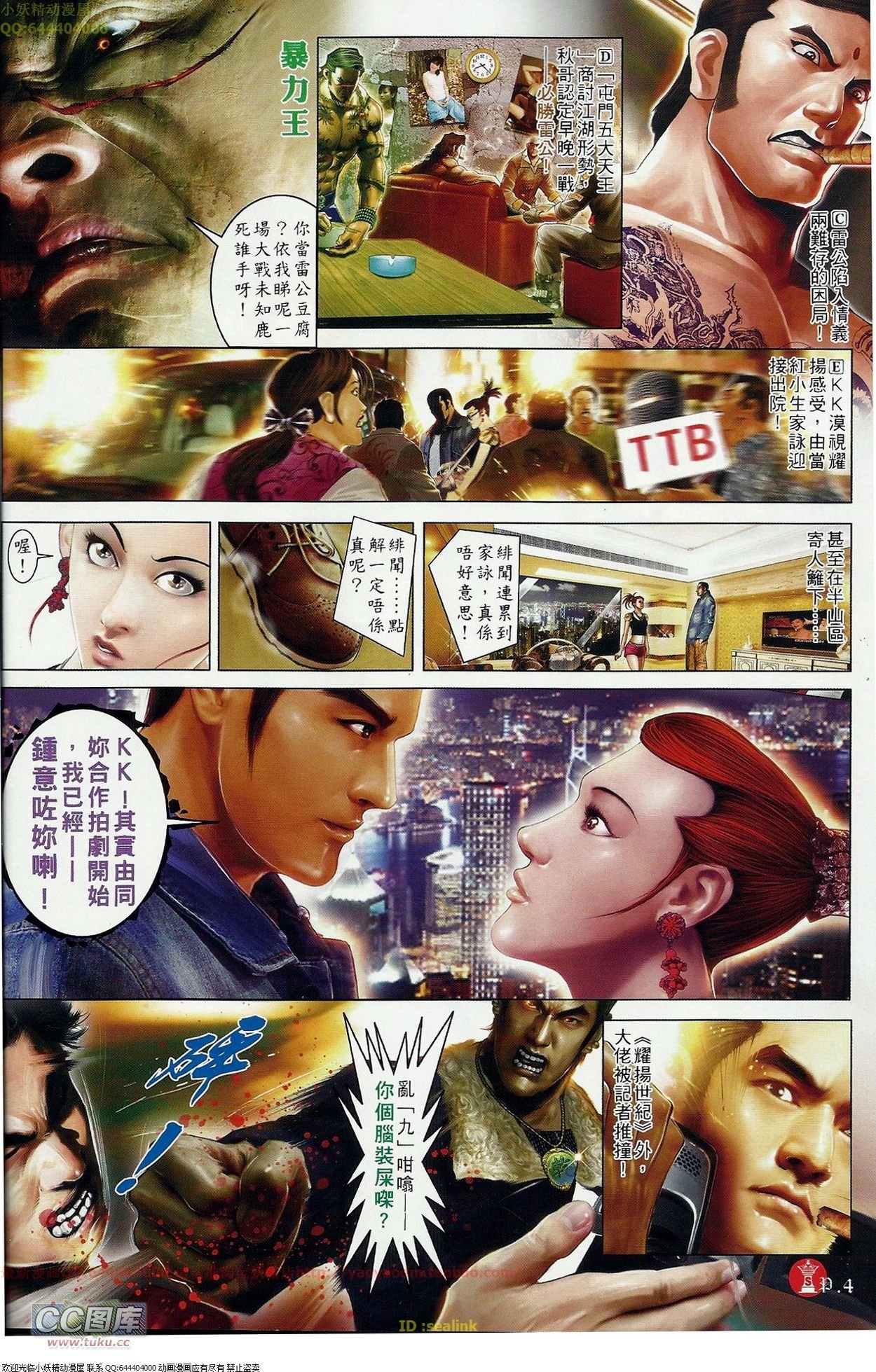 第676话