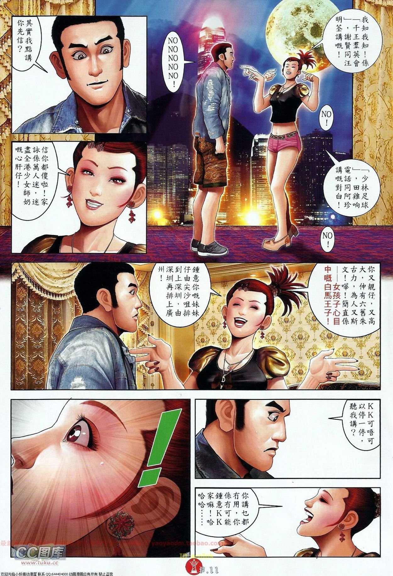 第676话