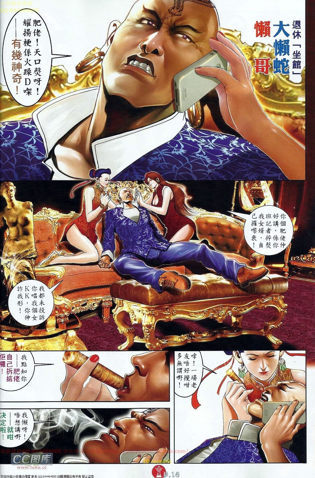 第676话
