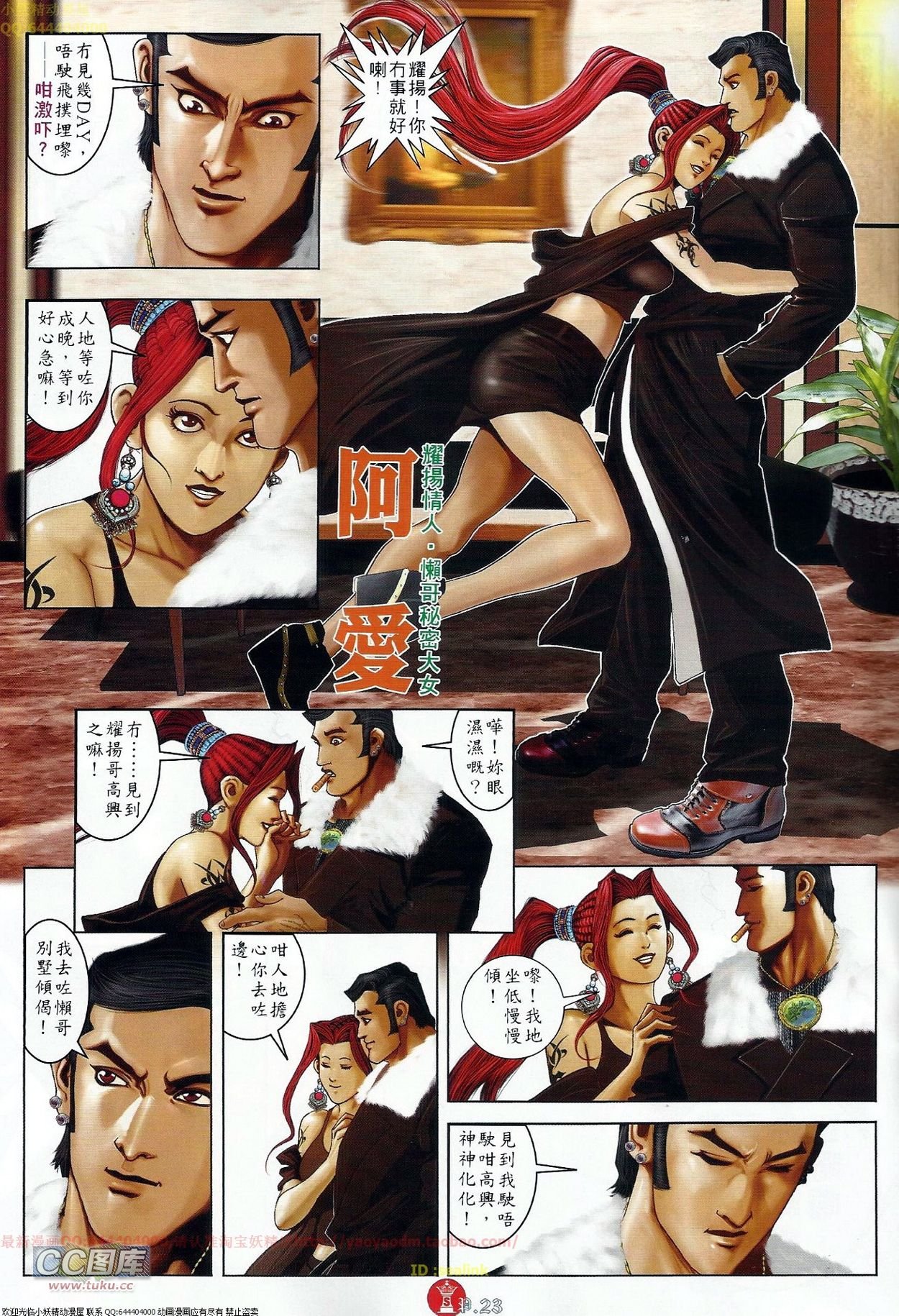 第676话