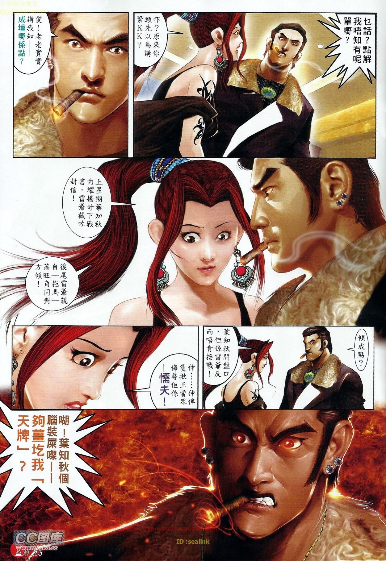 第676话