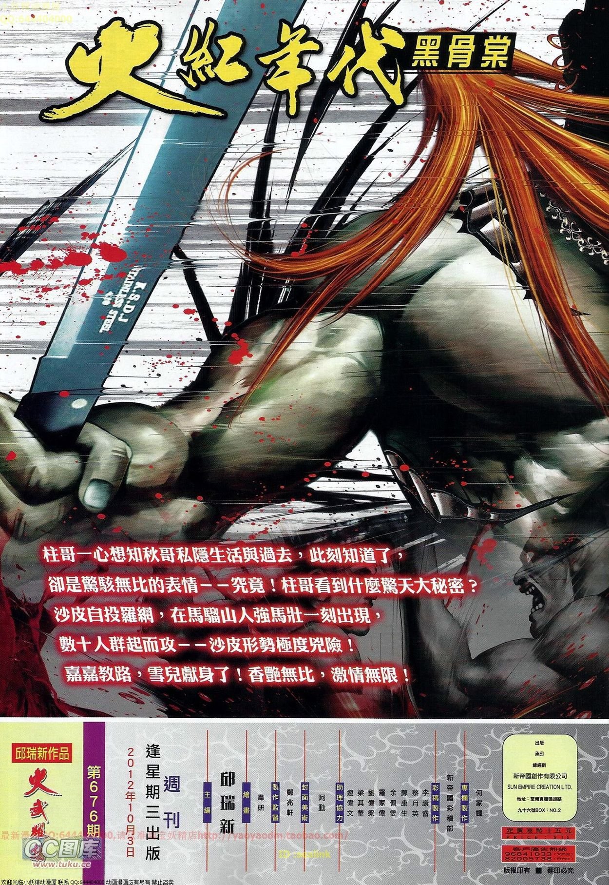 第676话