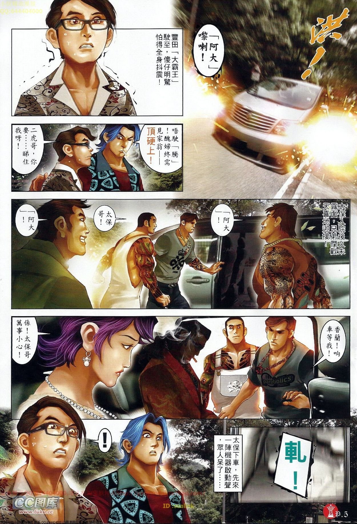 第677话