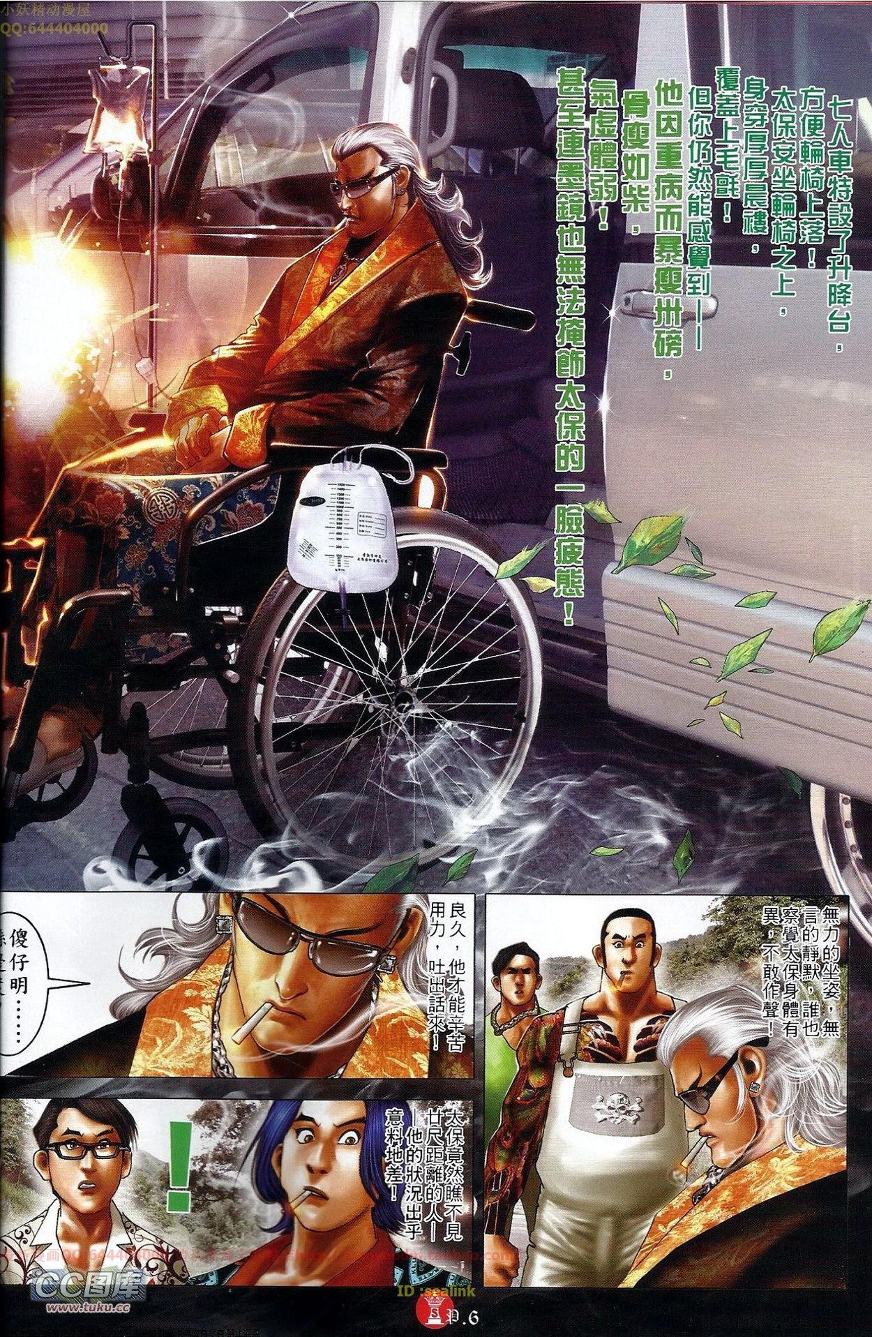 第677话