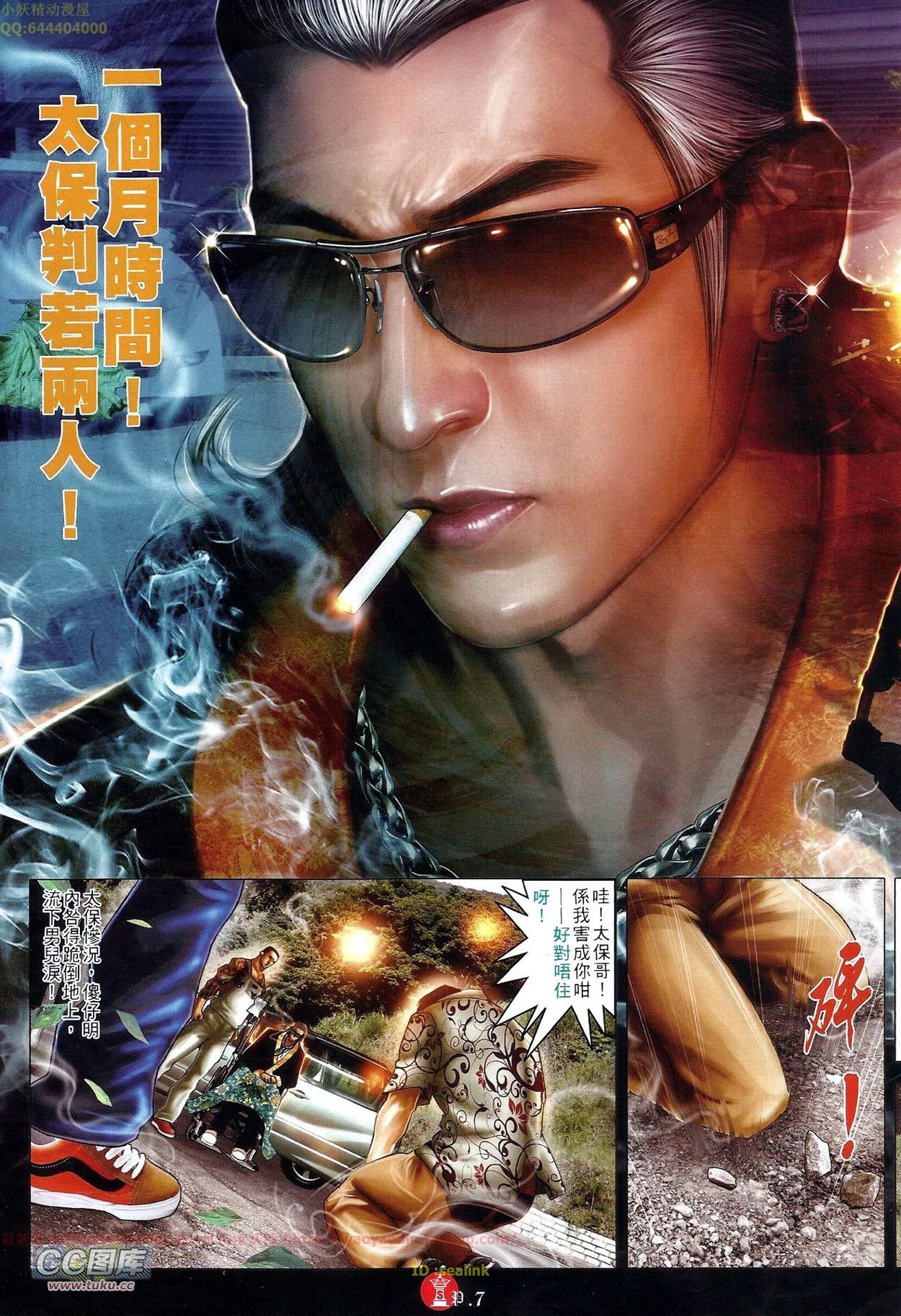 第677话