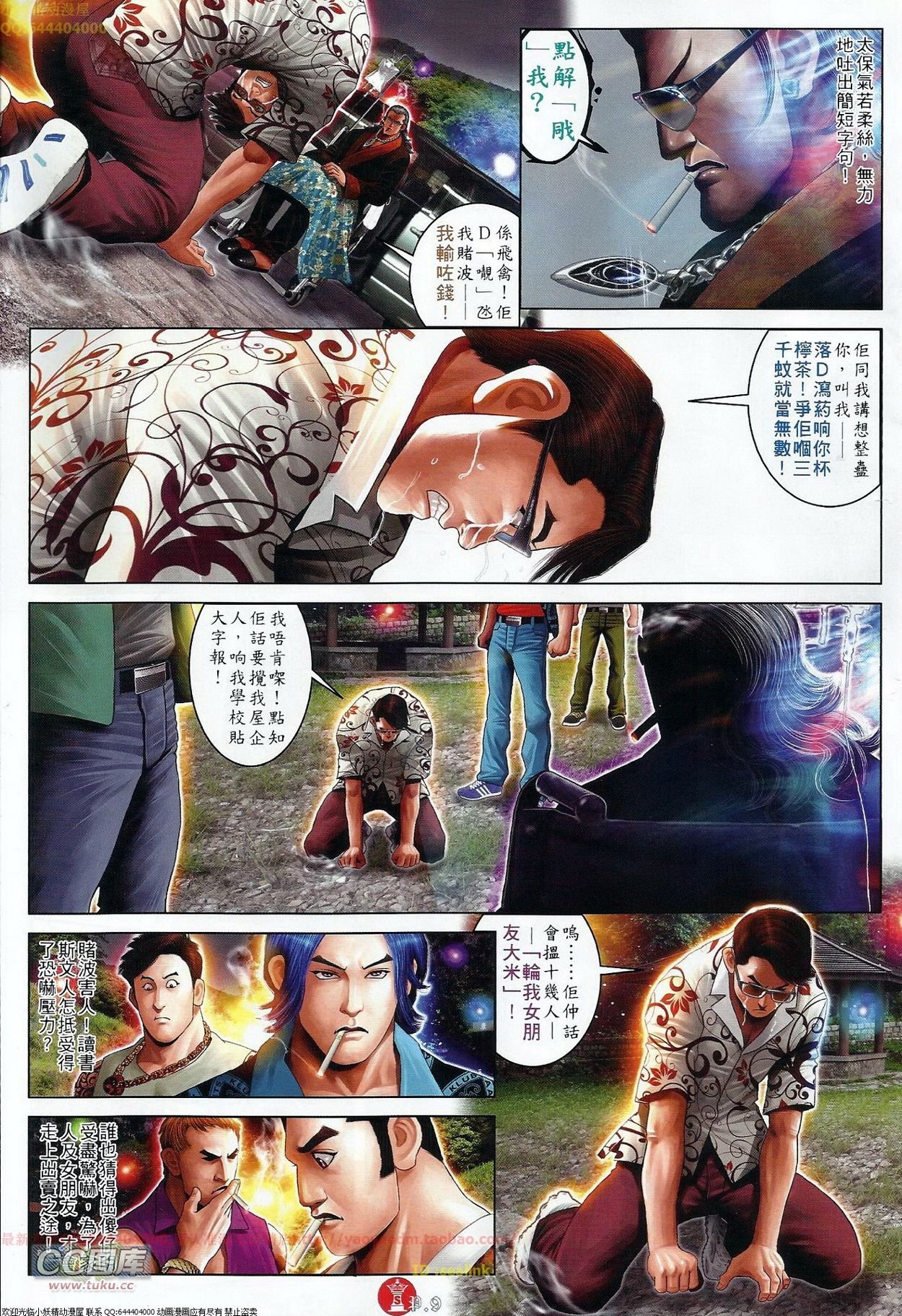 第677话