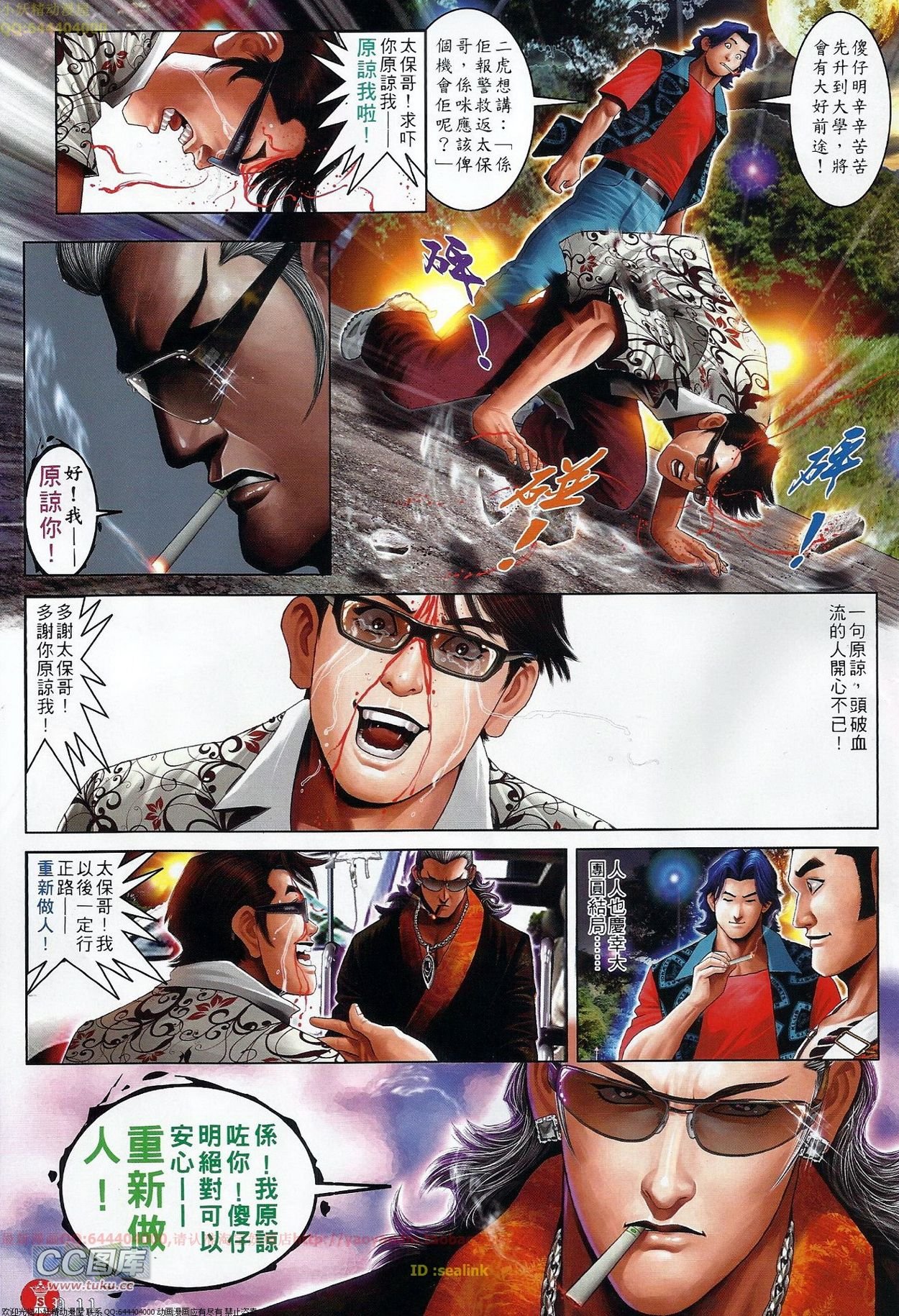 第677话