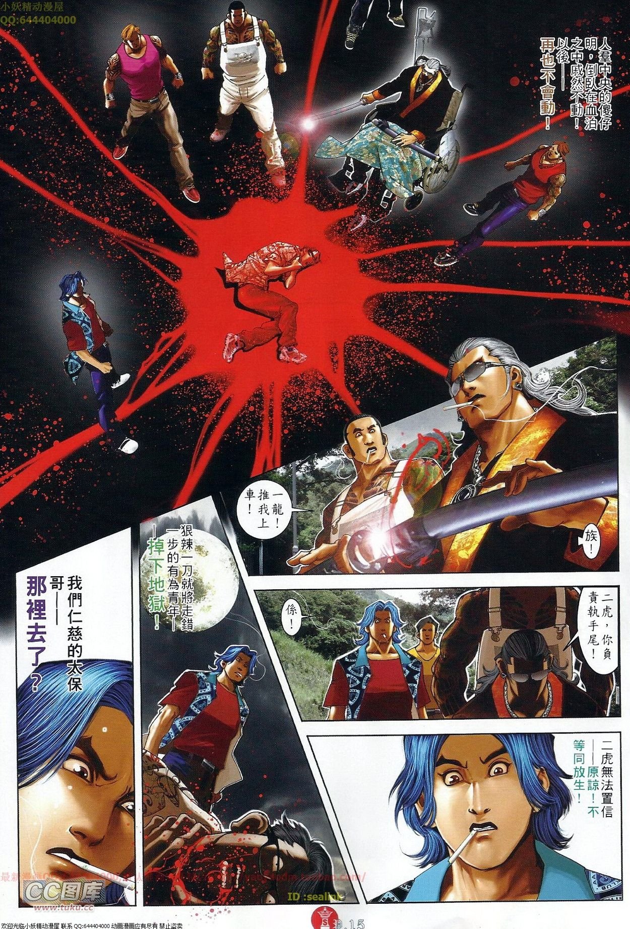 第677话