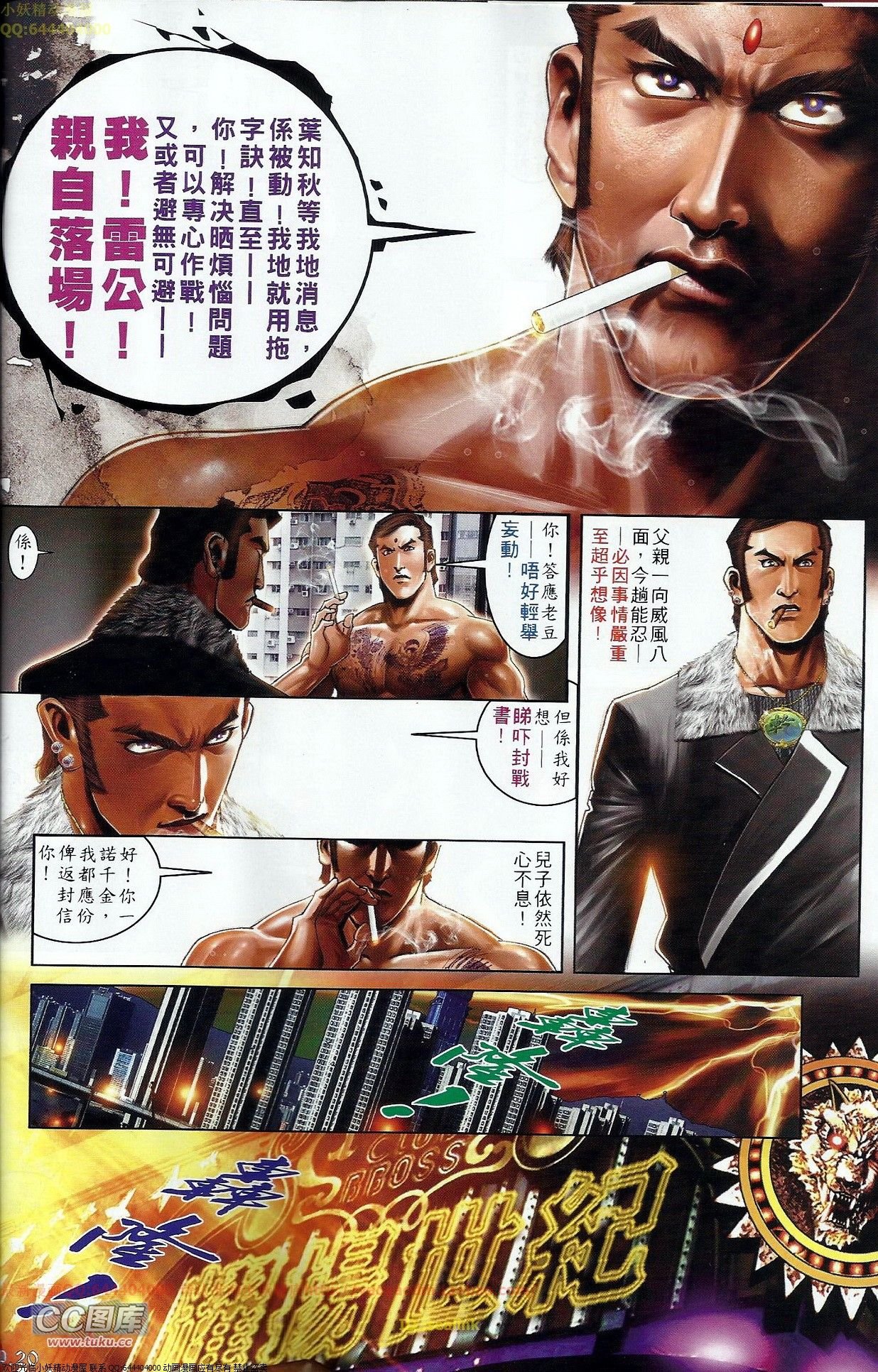 第677话