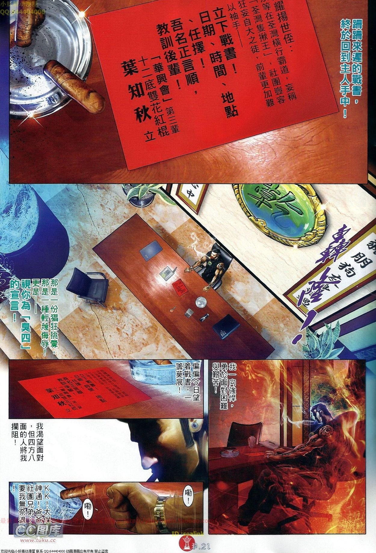 第677话