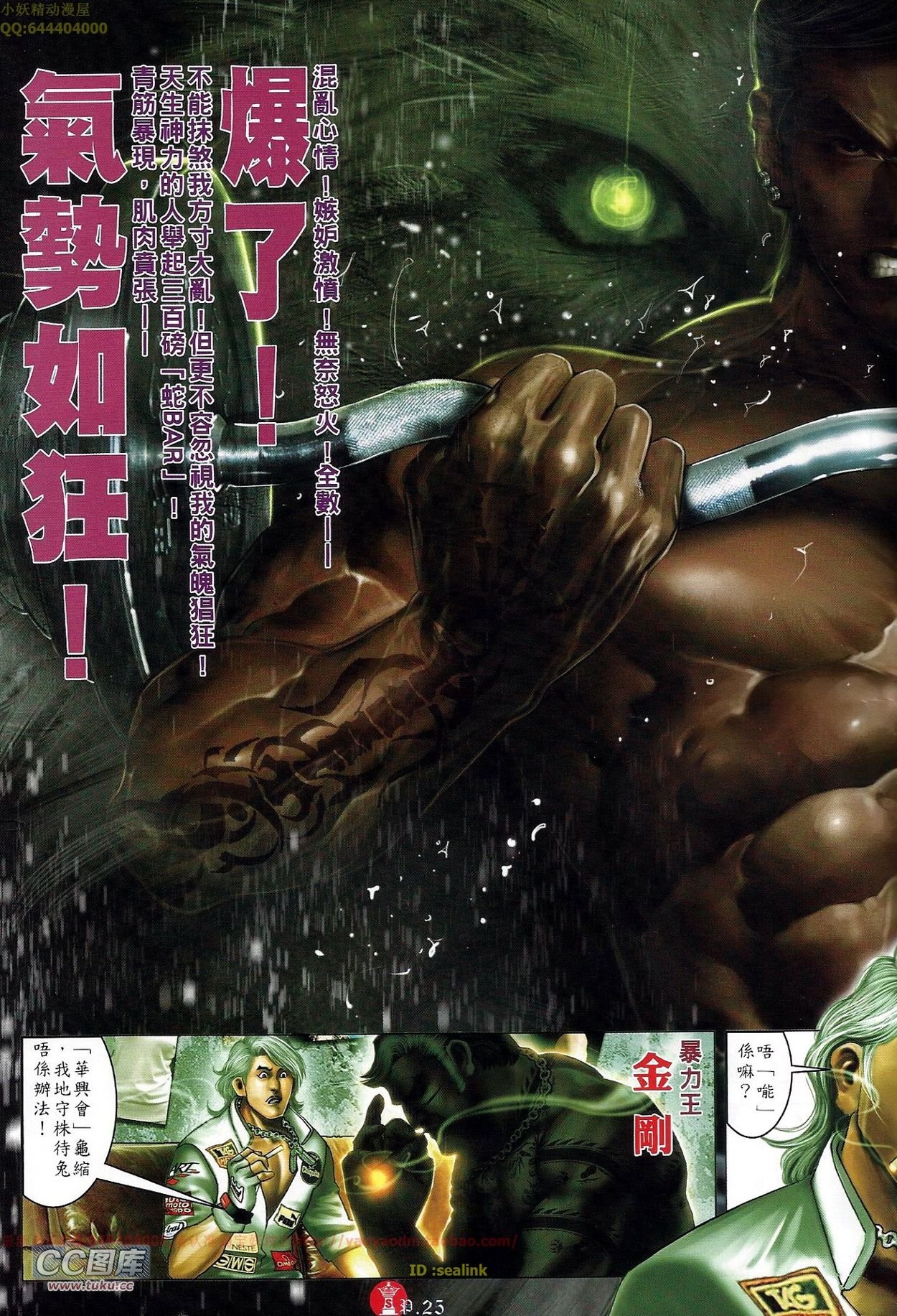 第677话