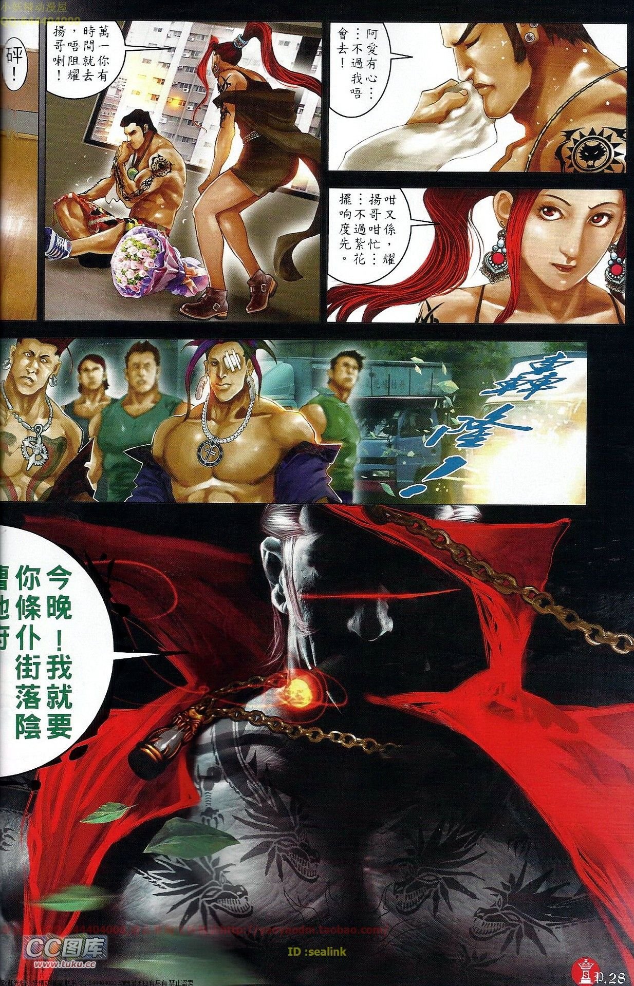 第677话