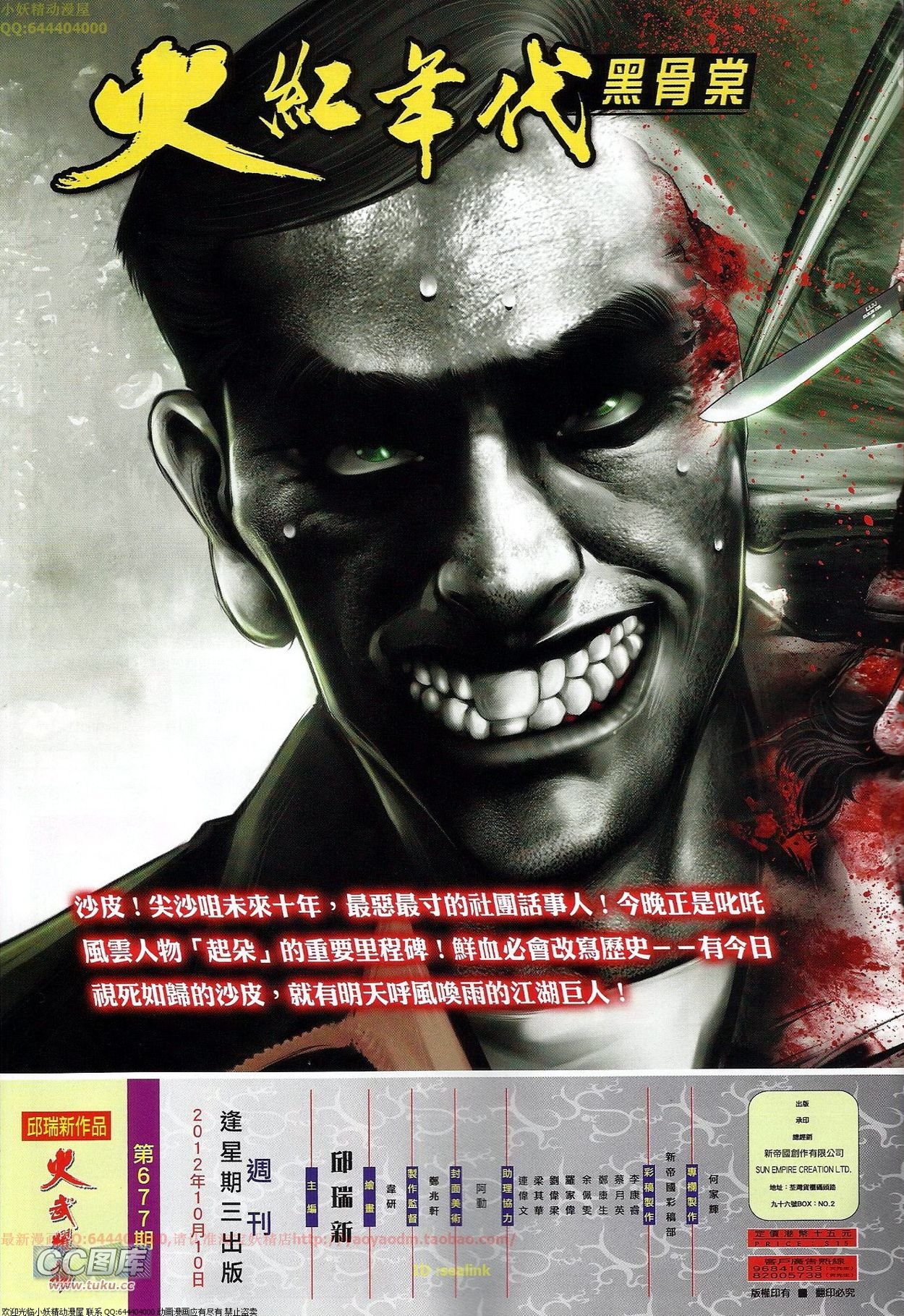 第677话