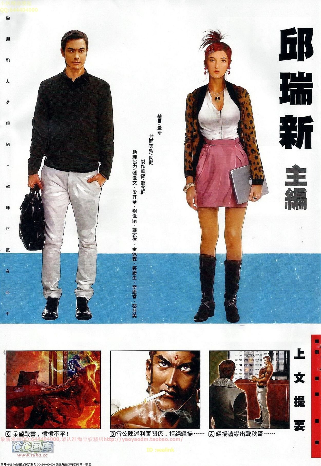 第678话