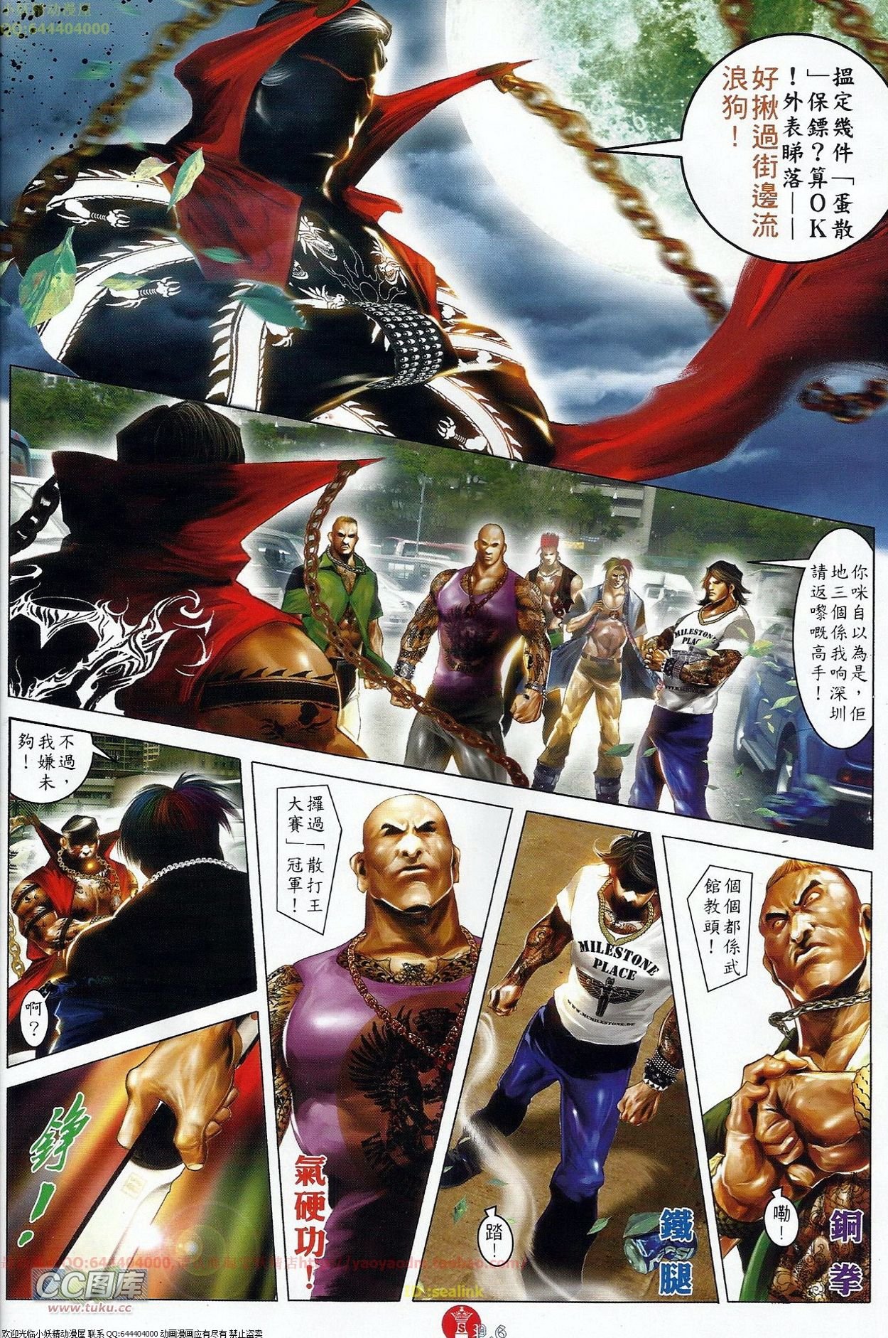 第678话