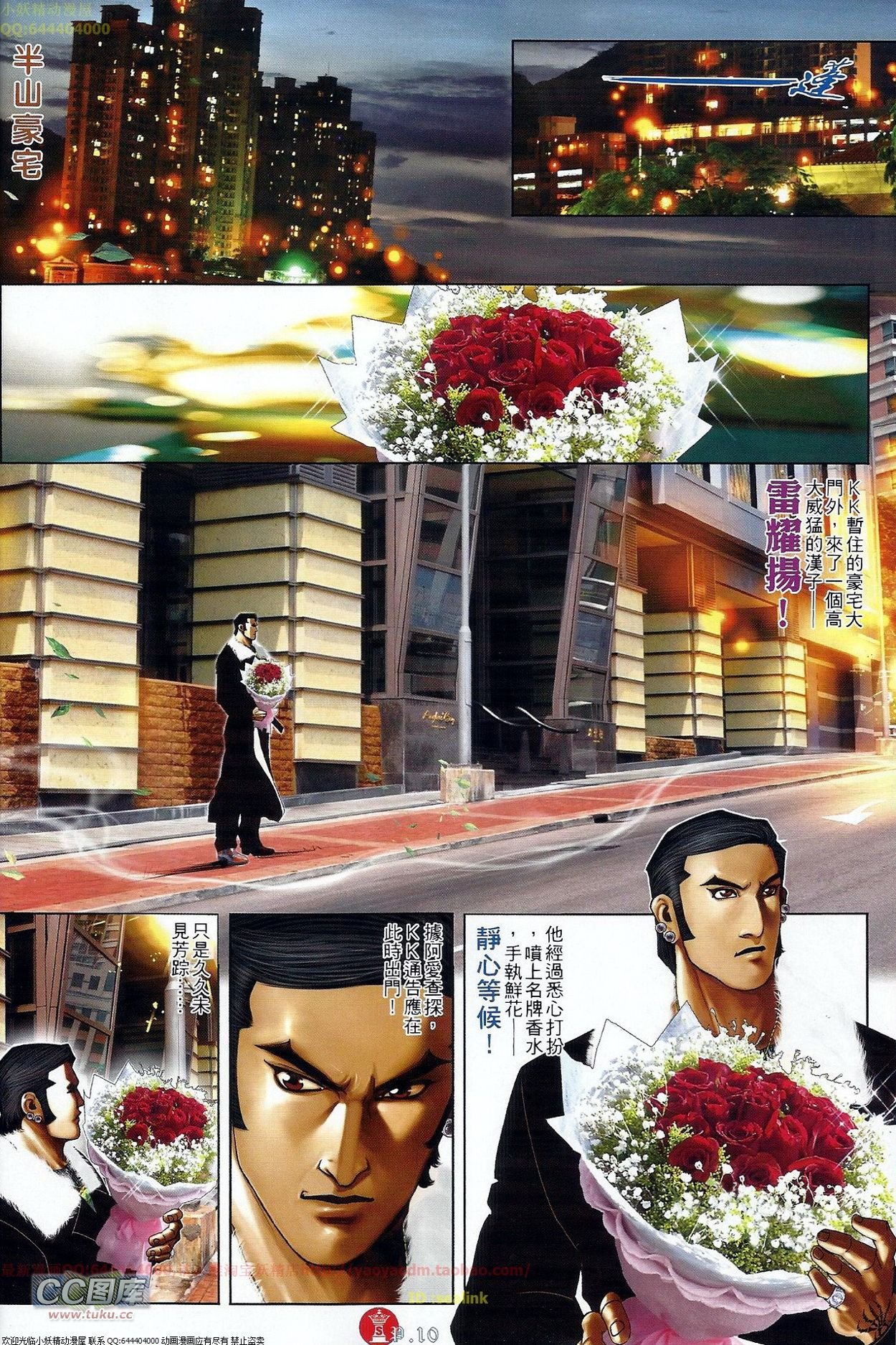 第678话