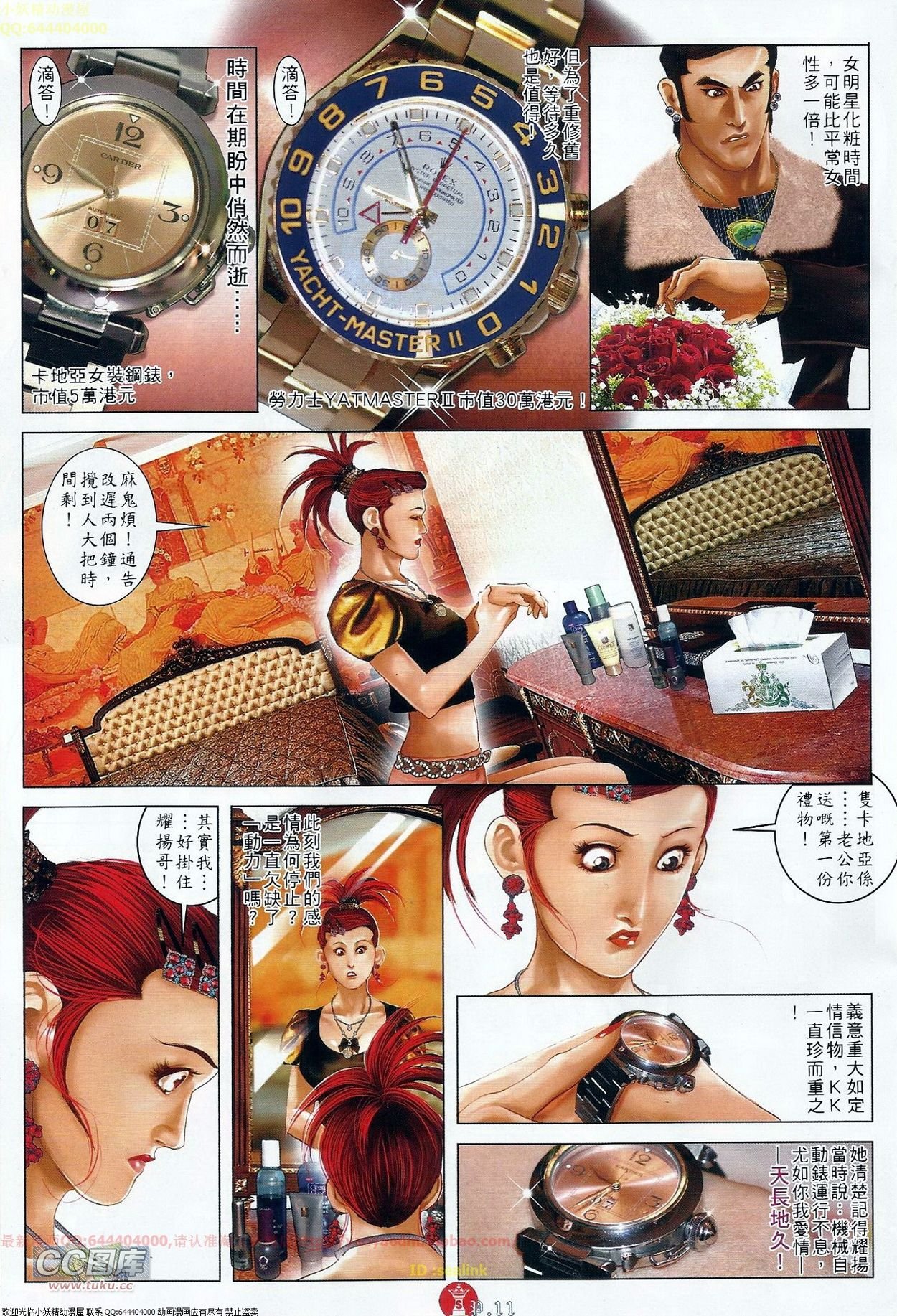 第678话