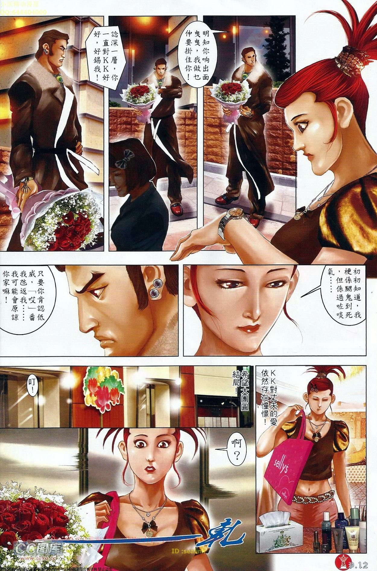 第678话