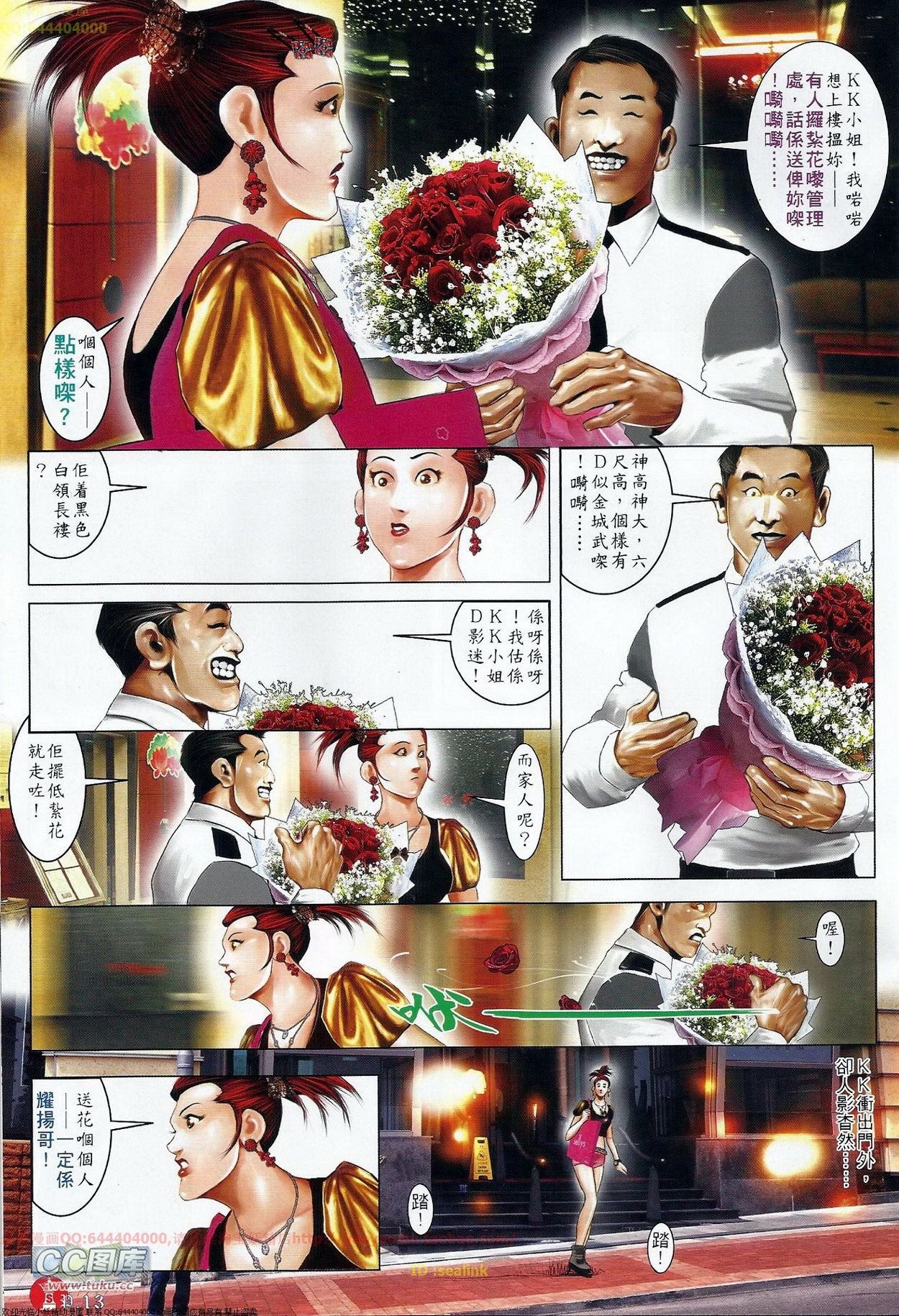 第678话