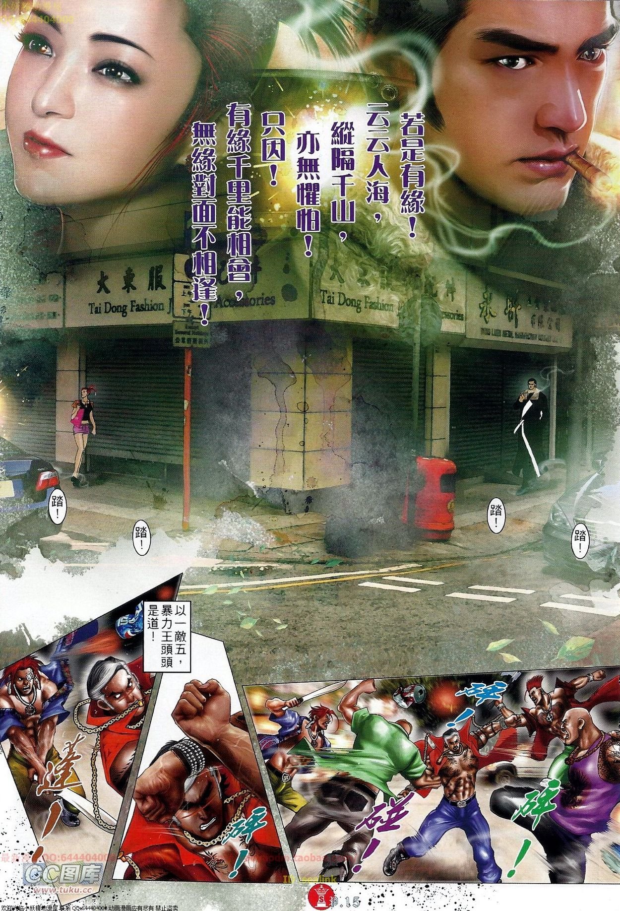 第678话