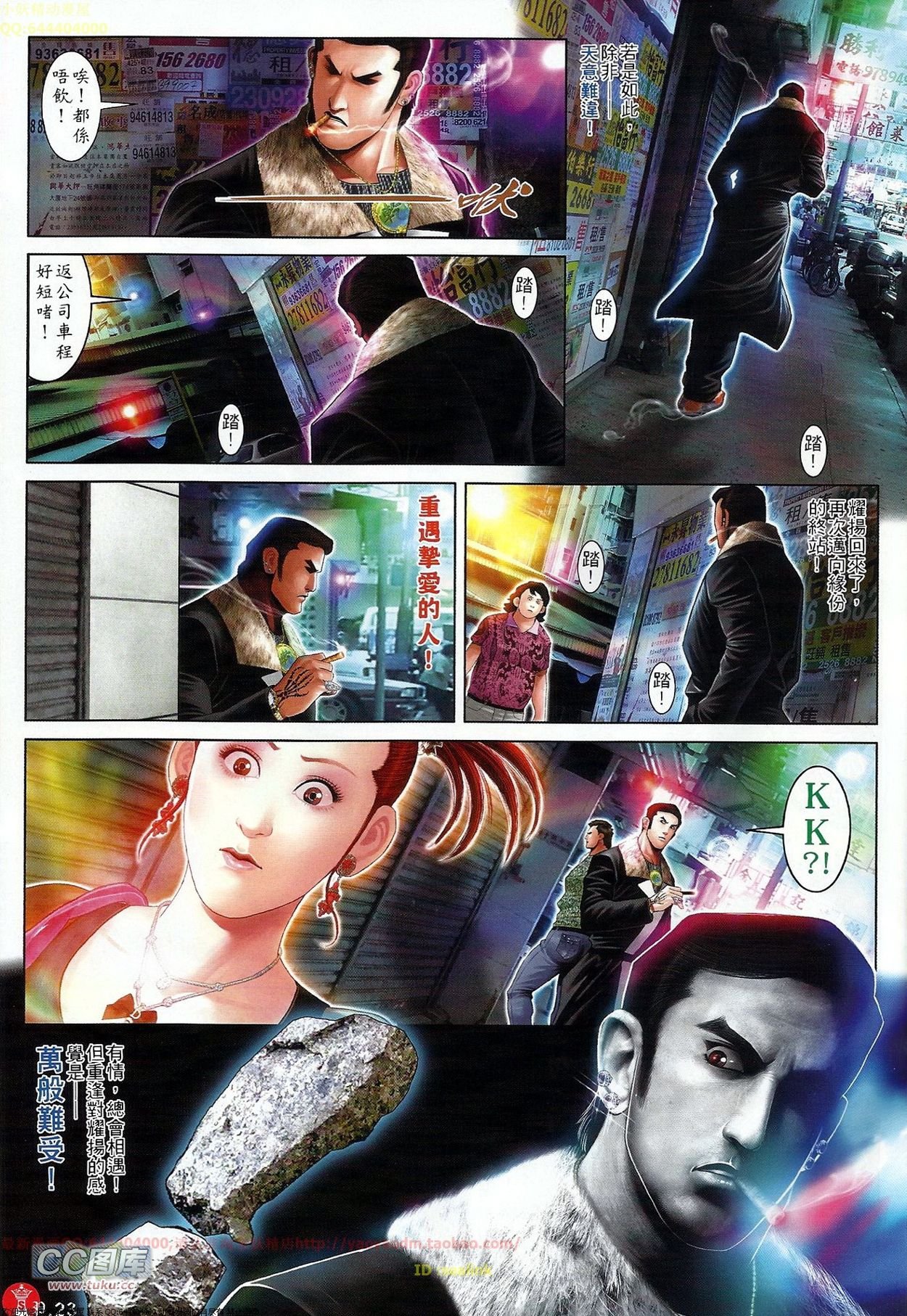 第678话