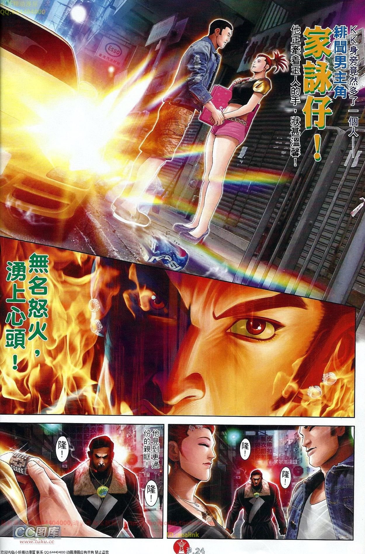 第678话