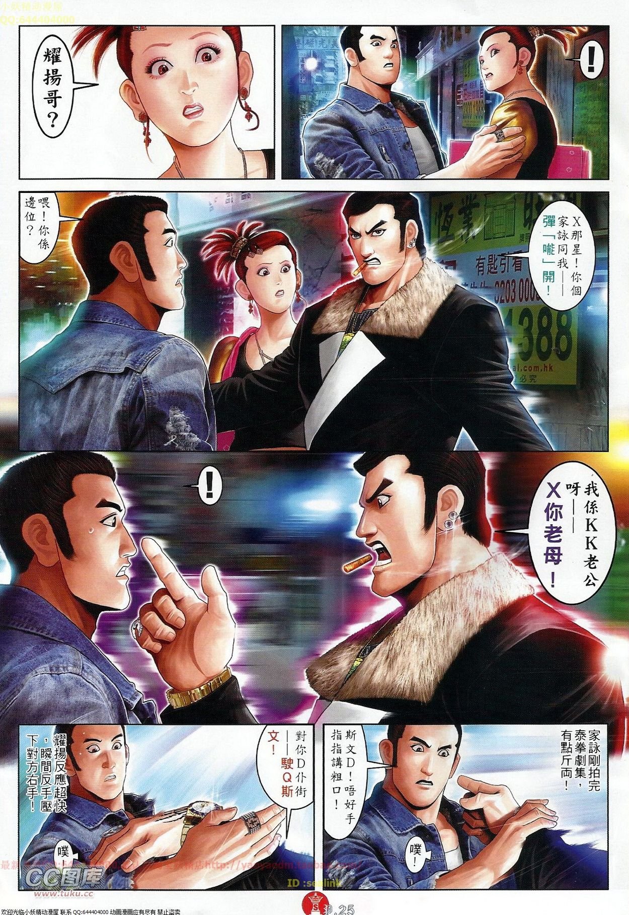第678话