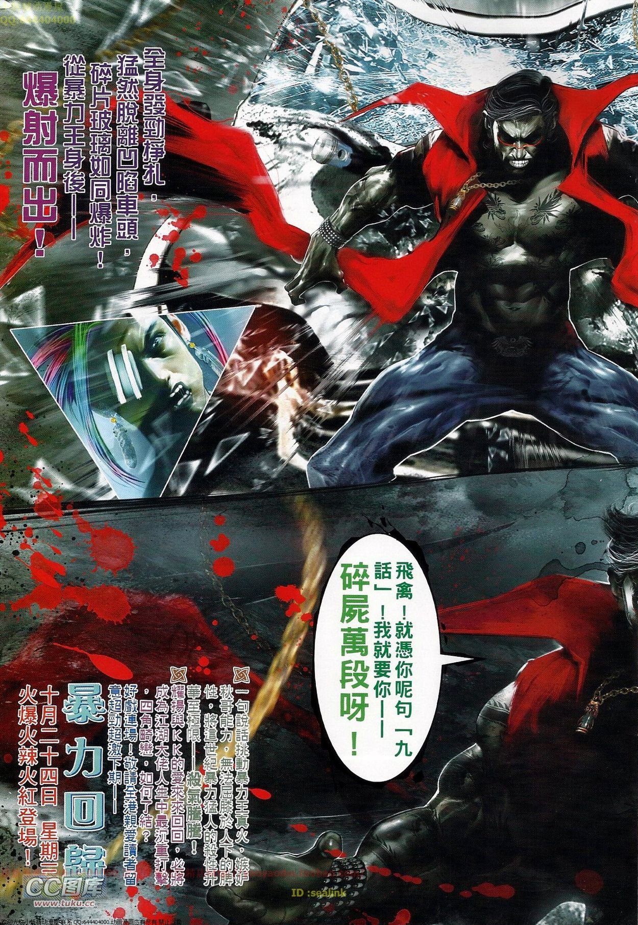 第678话