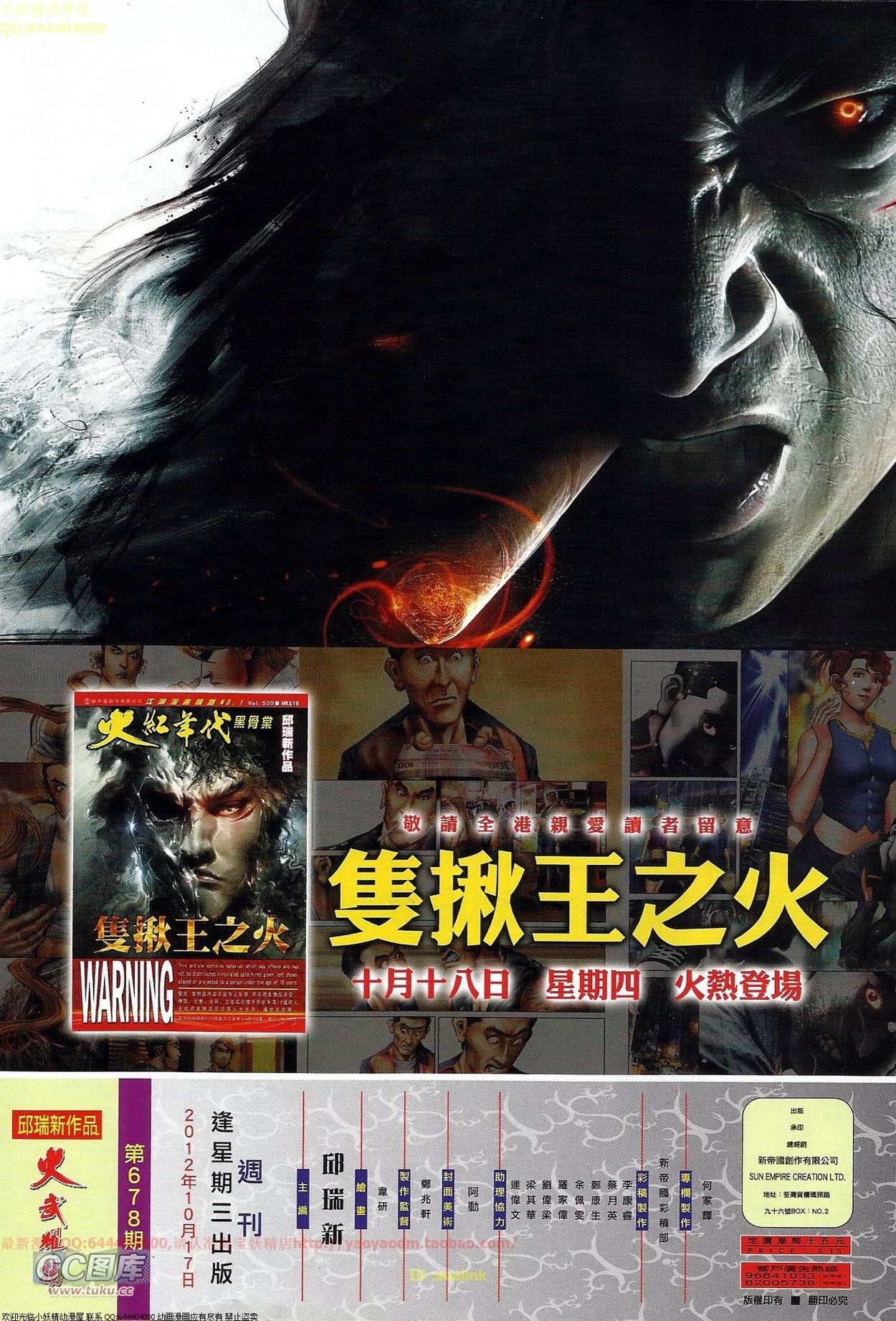 第678话