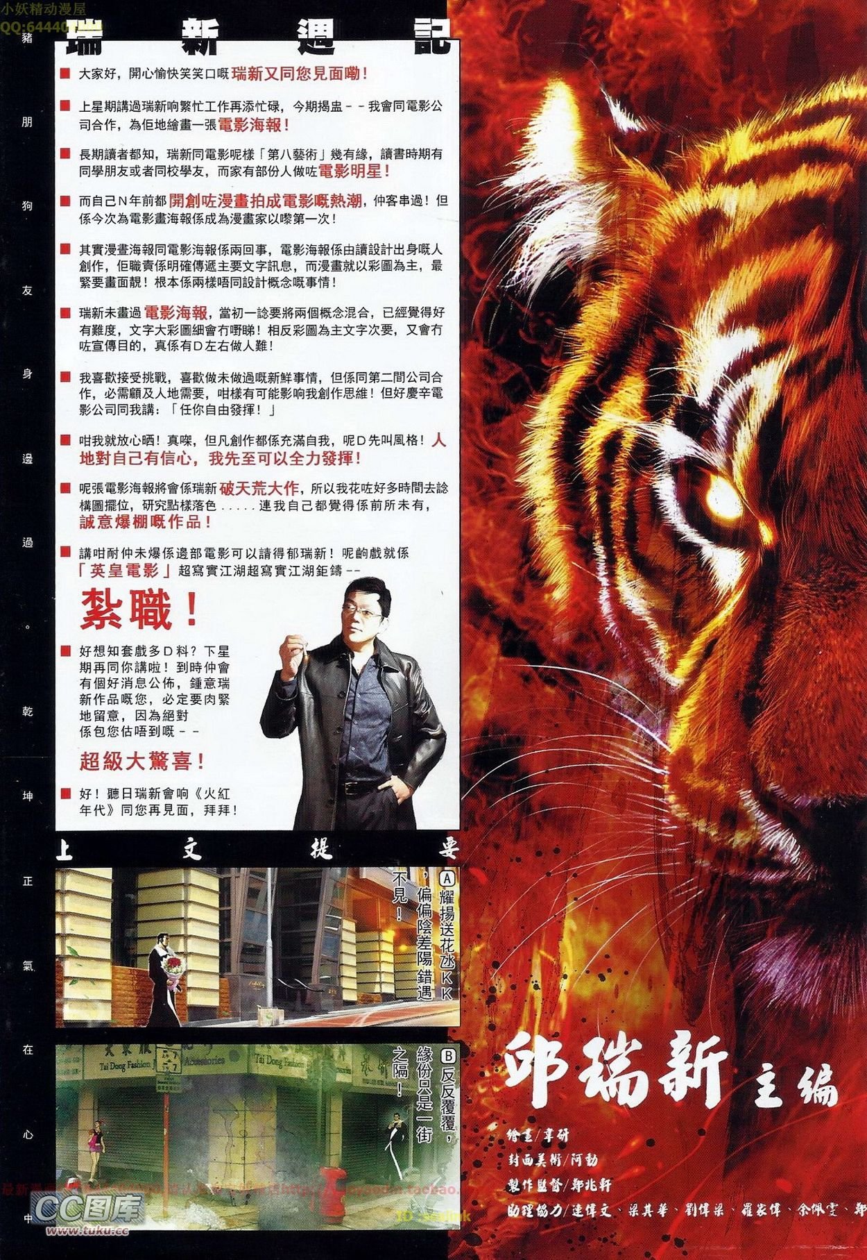 第679话