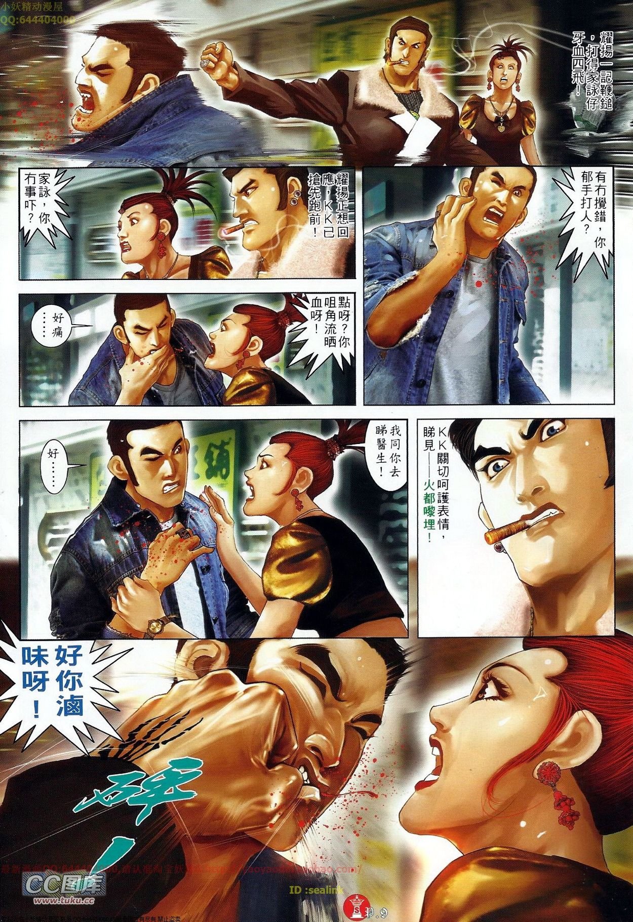 第679话