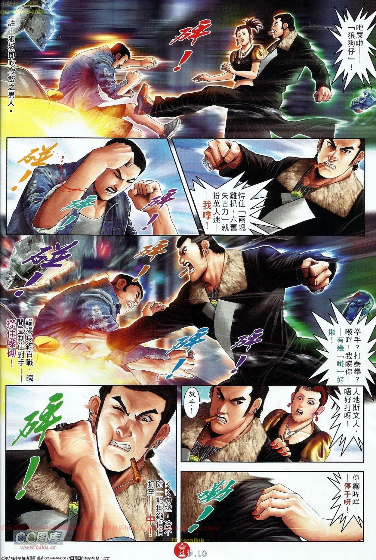 第679话