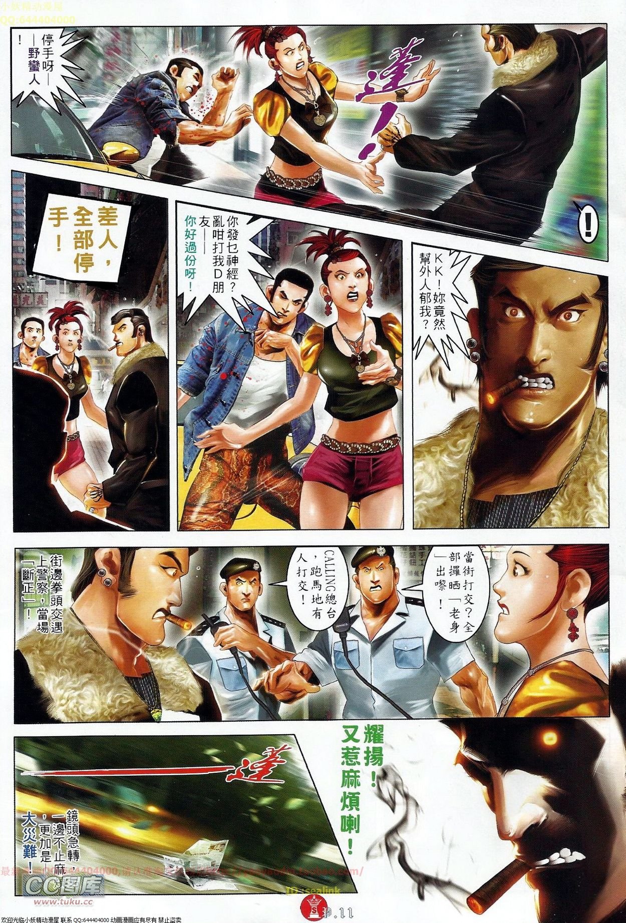 第679话