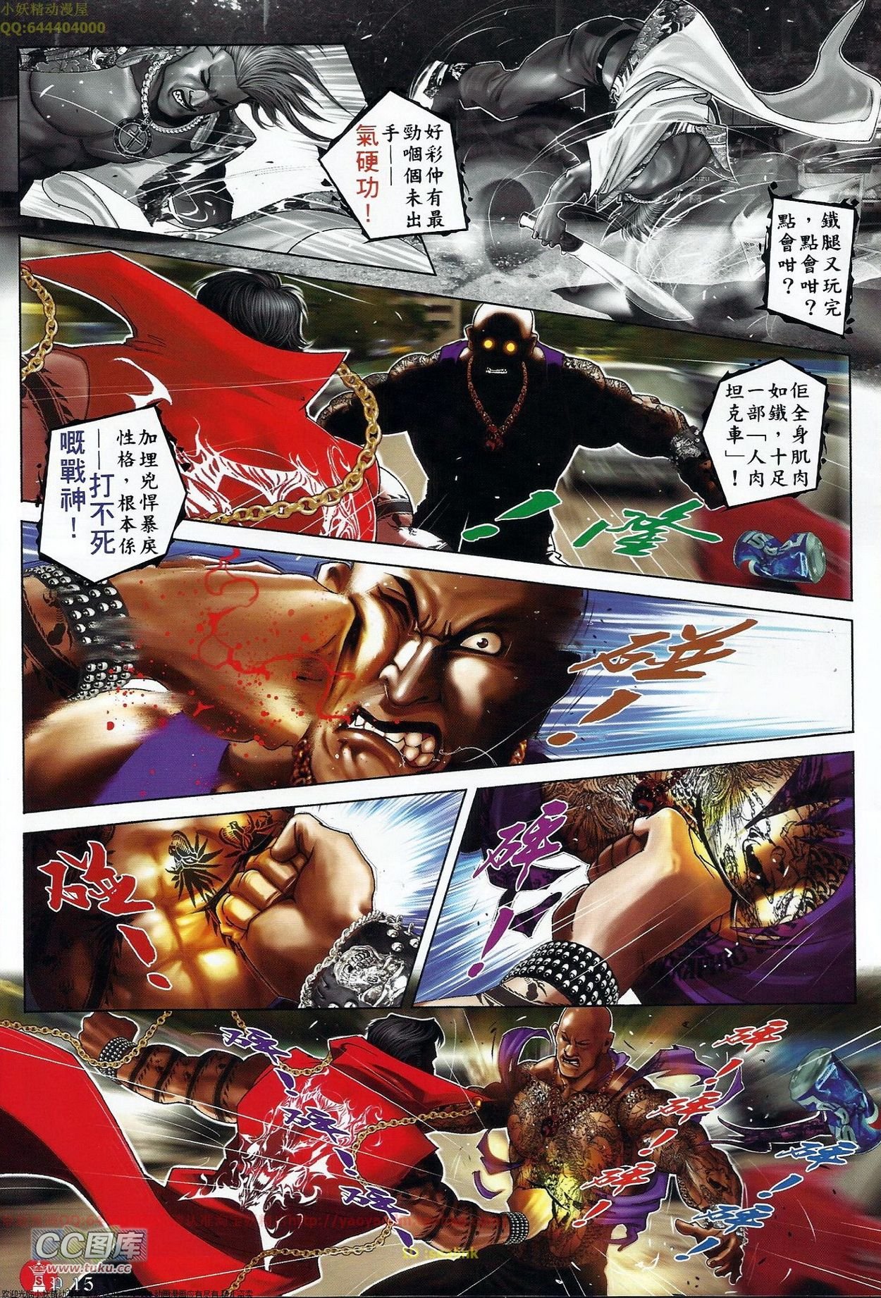 第679话