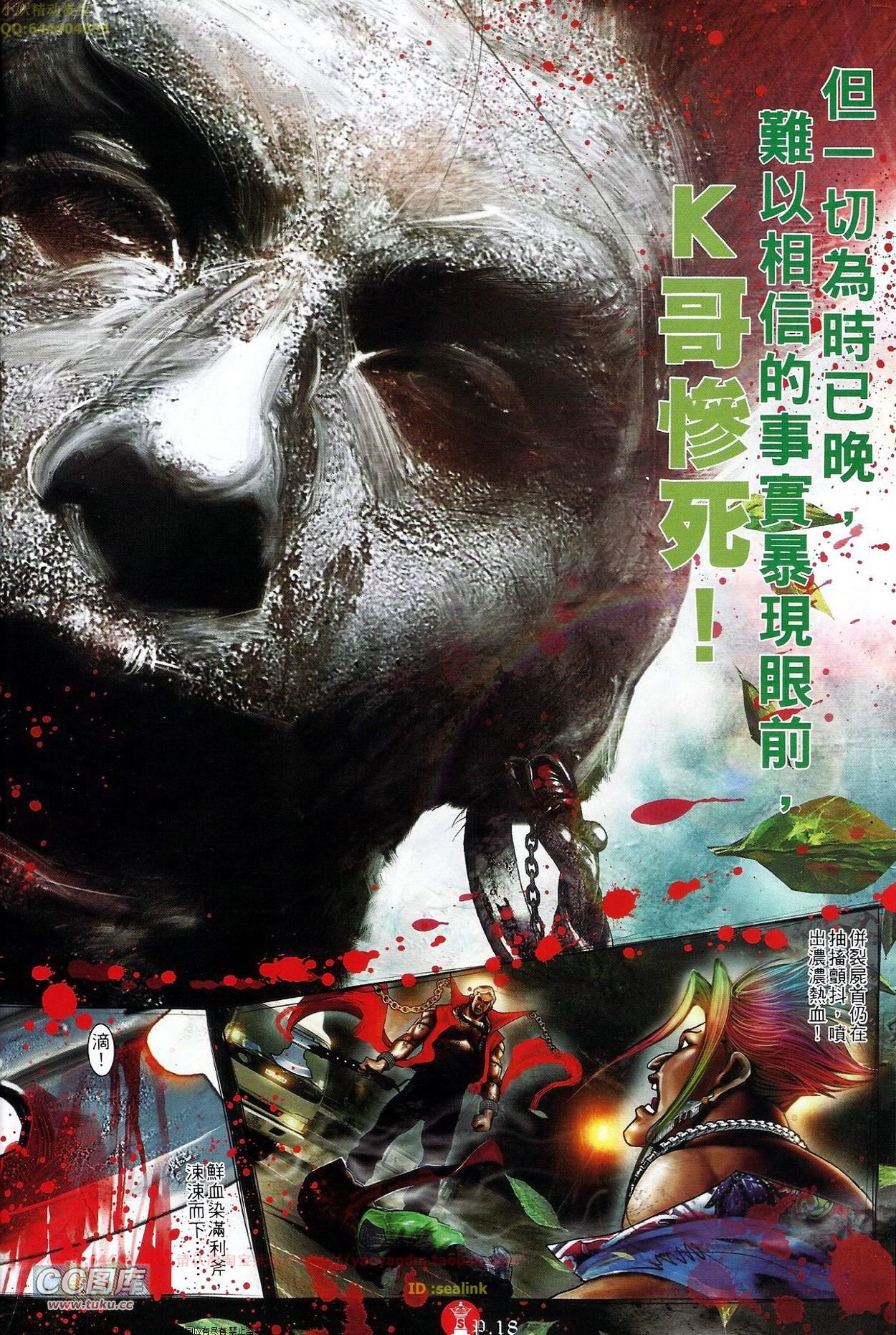 第679话