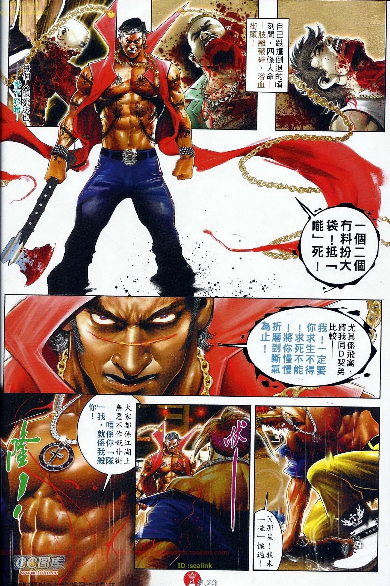 第679话