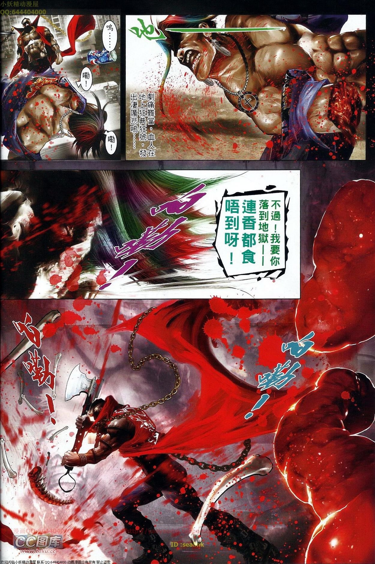 第679话