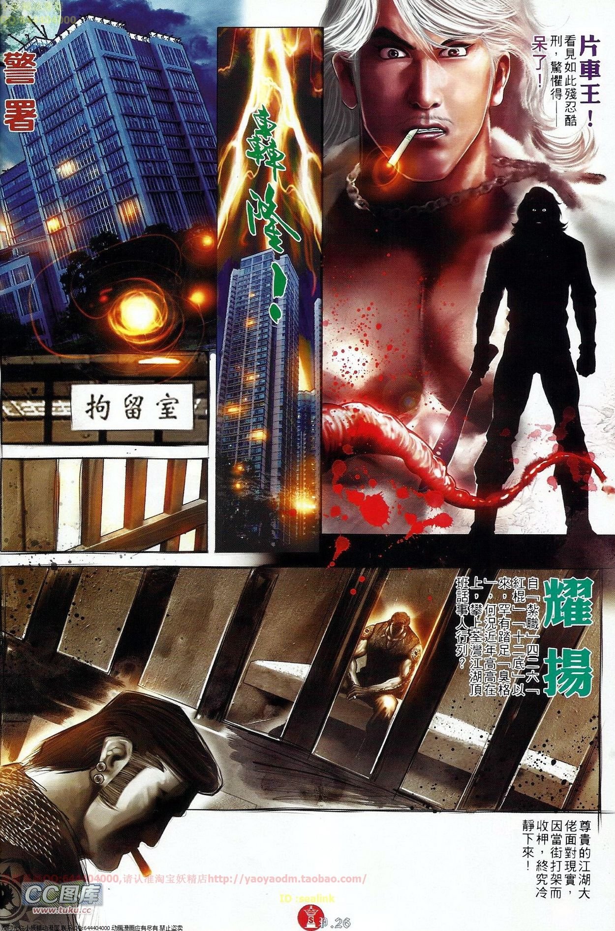 第679话