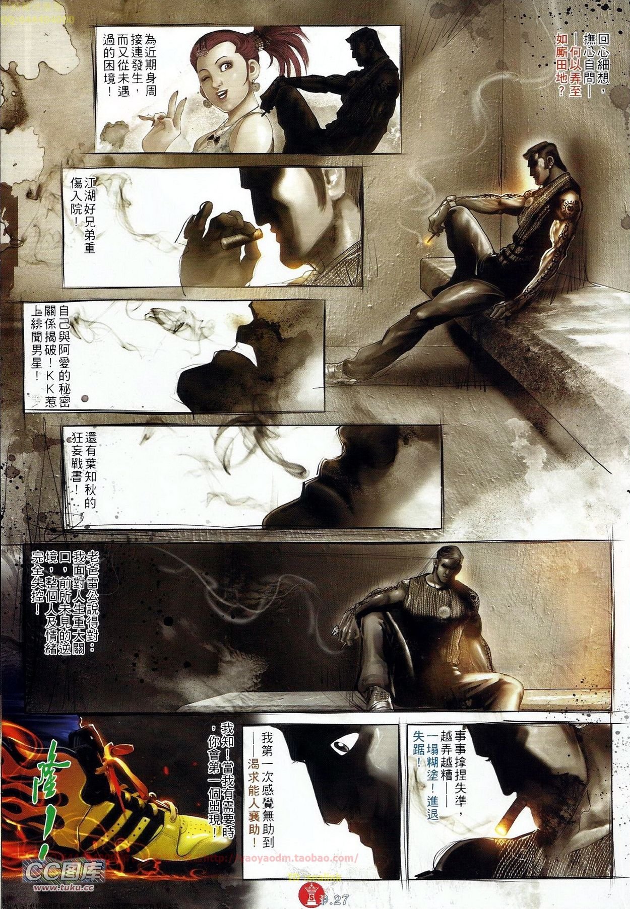 第679话