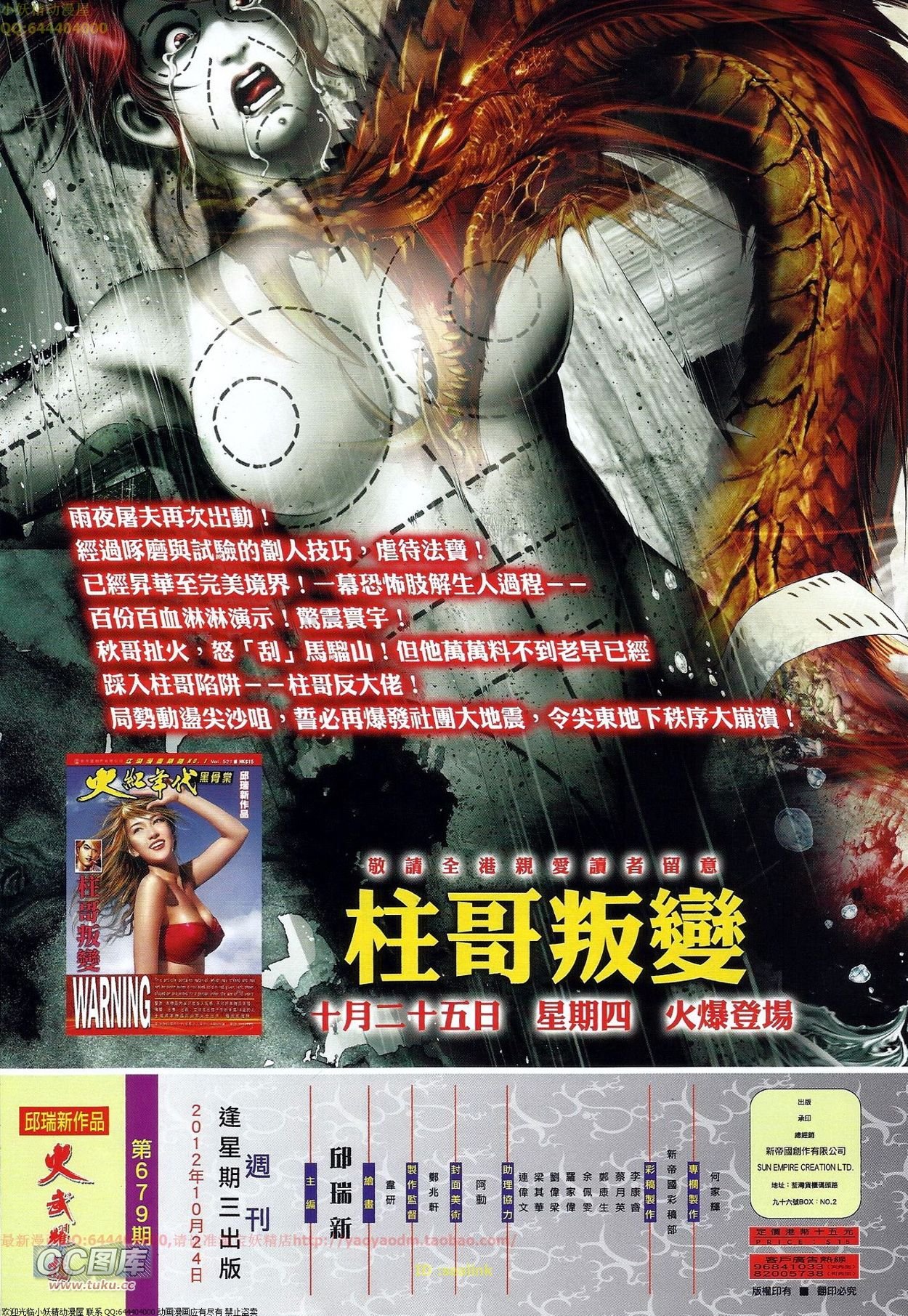 第679话