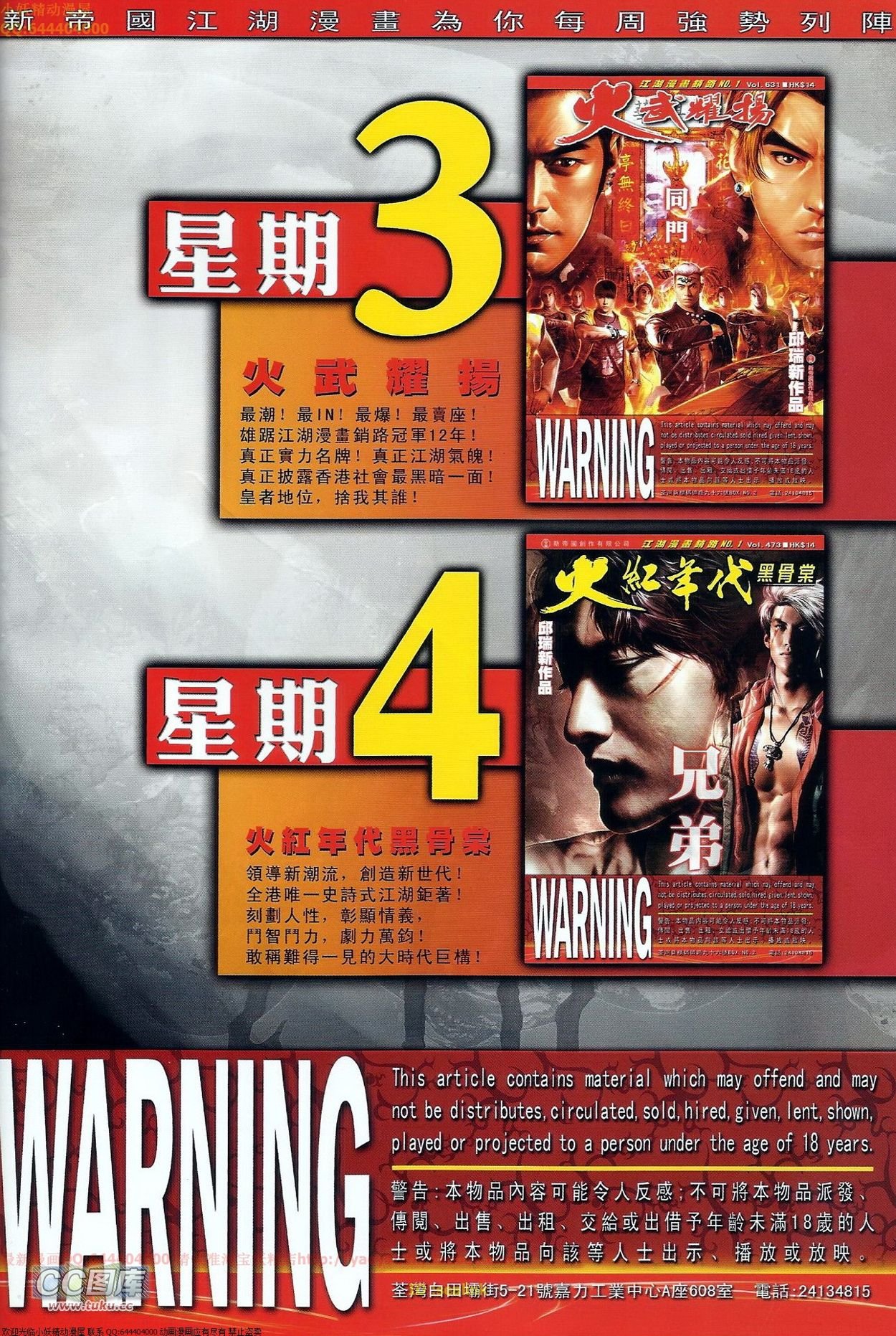 第679话