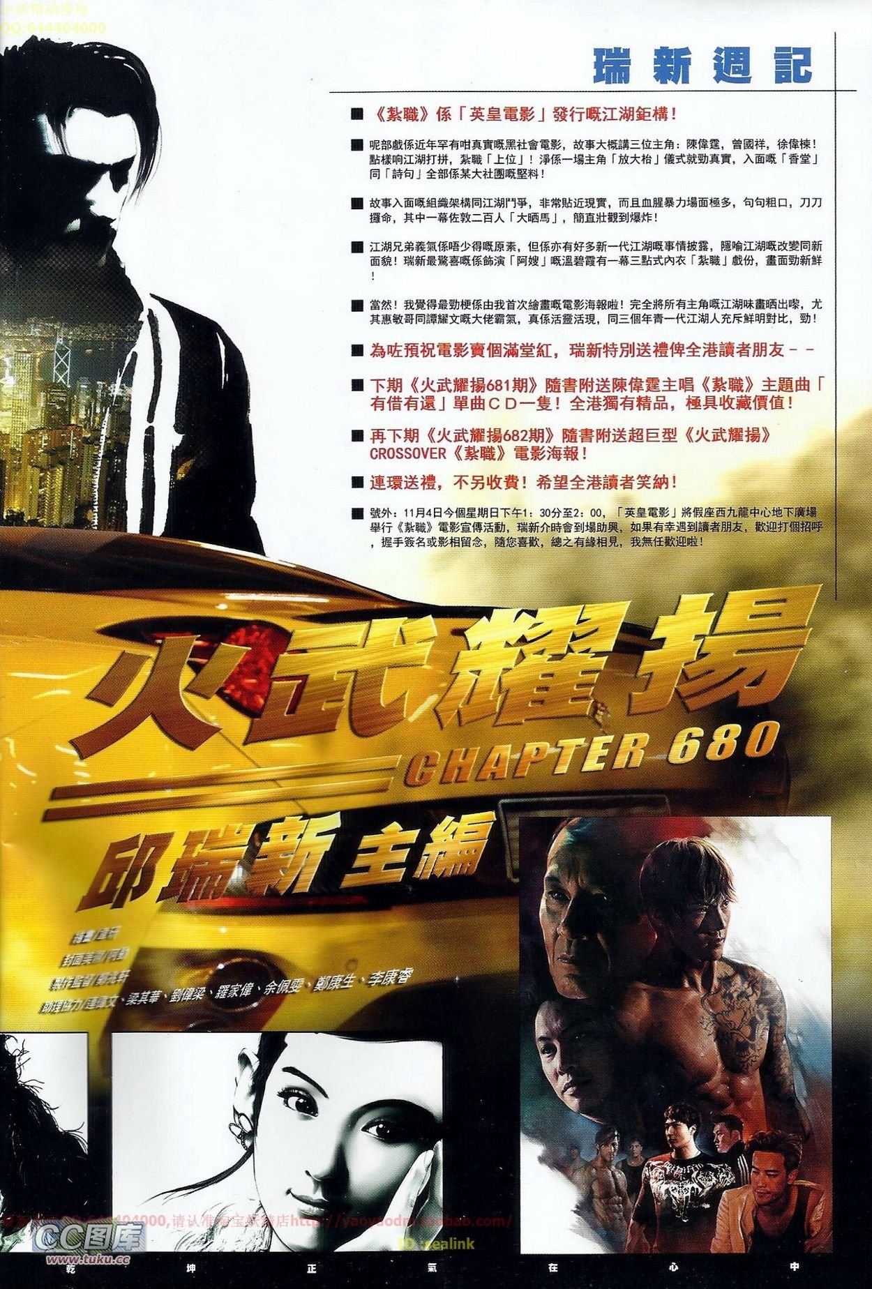 第680话