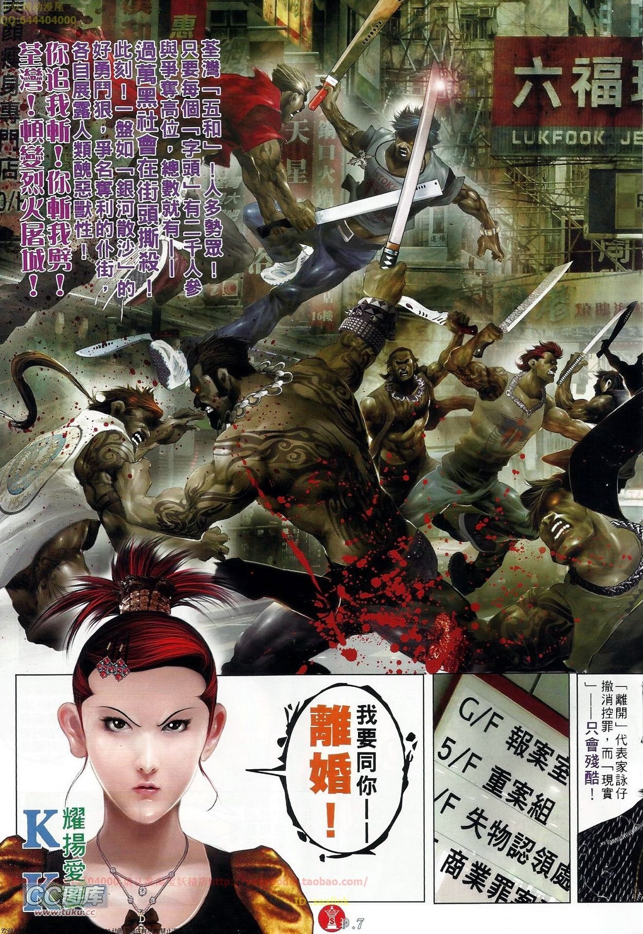 第680话