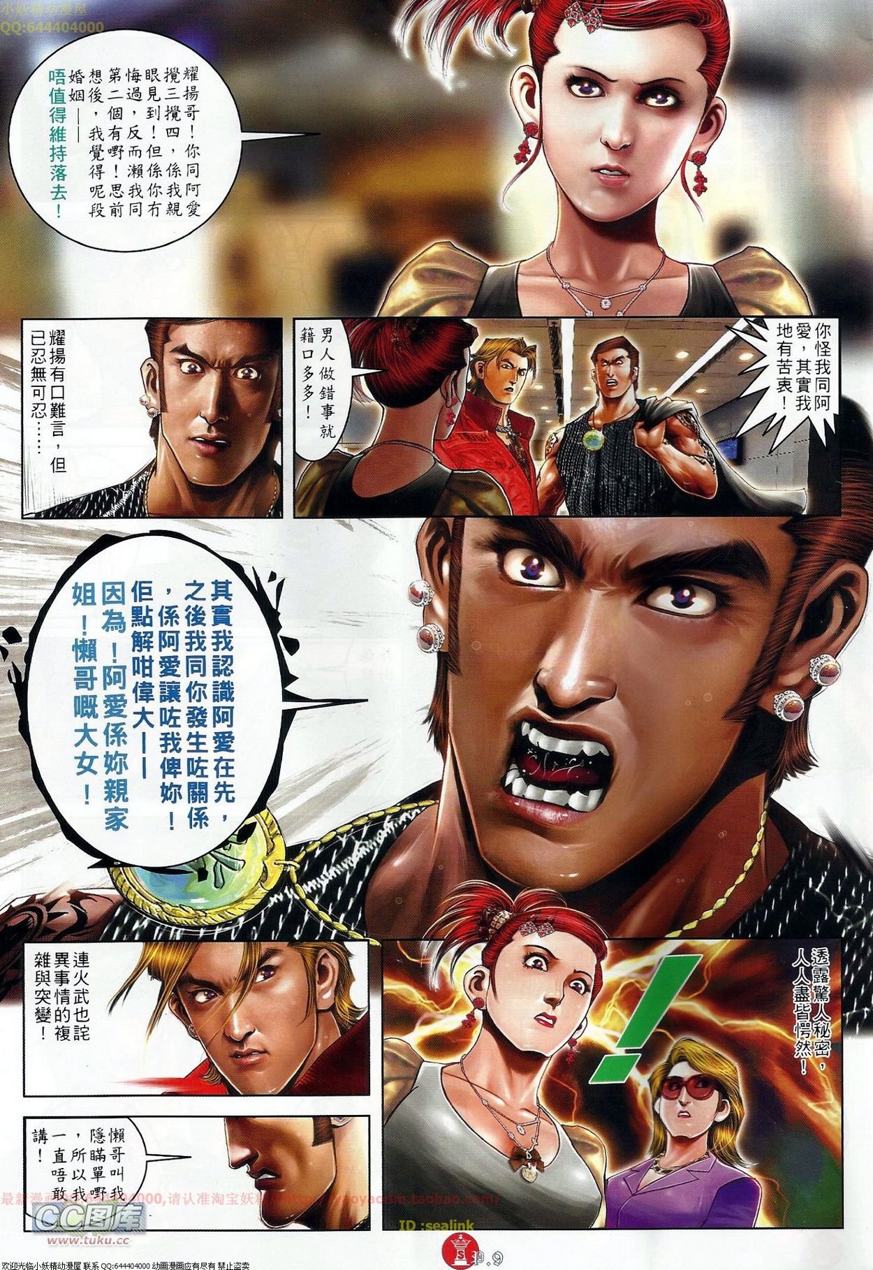 第680话