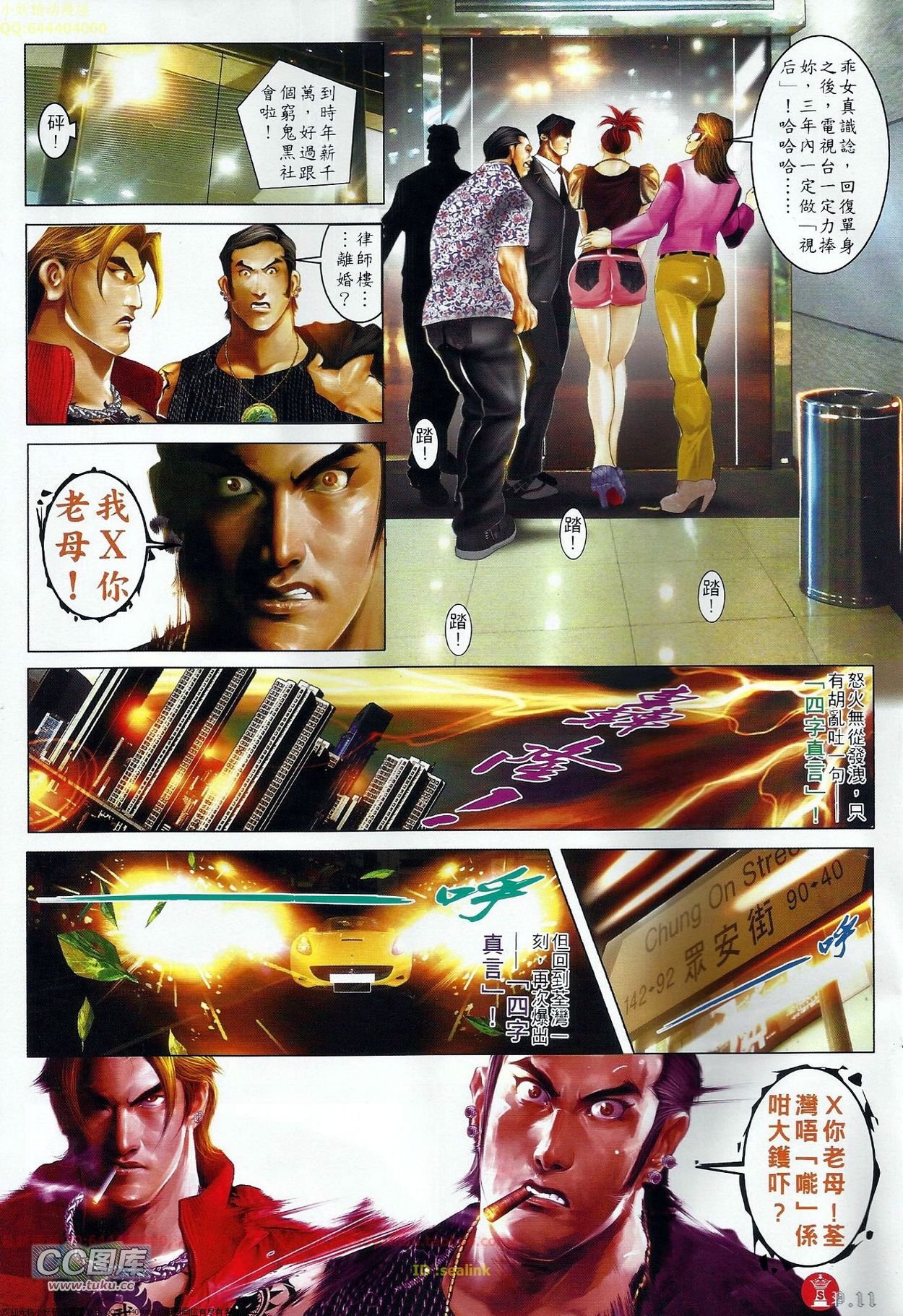 第680话