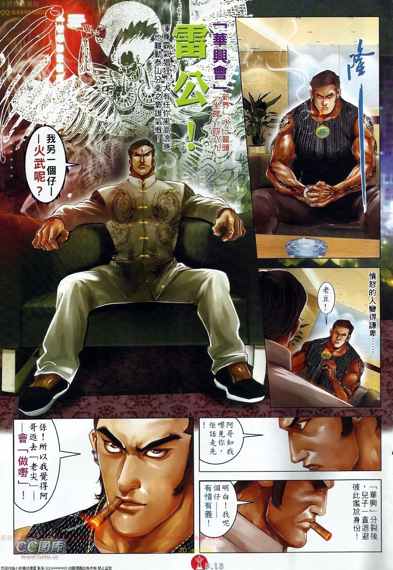 第680话